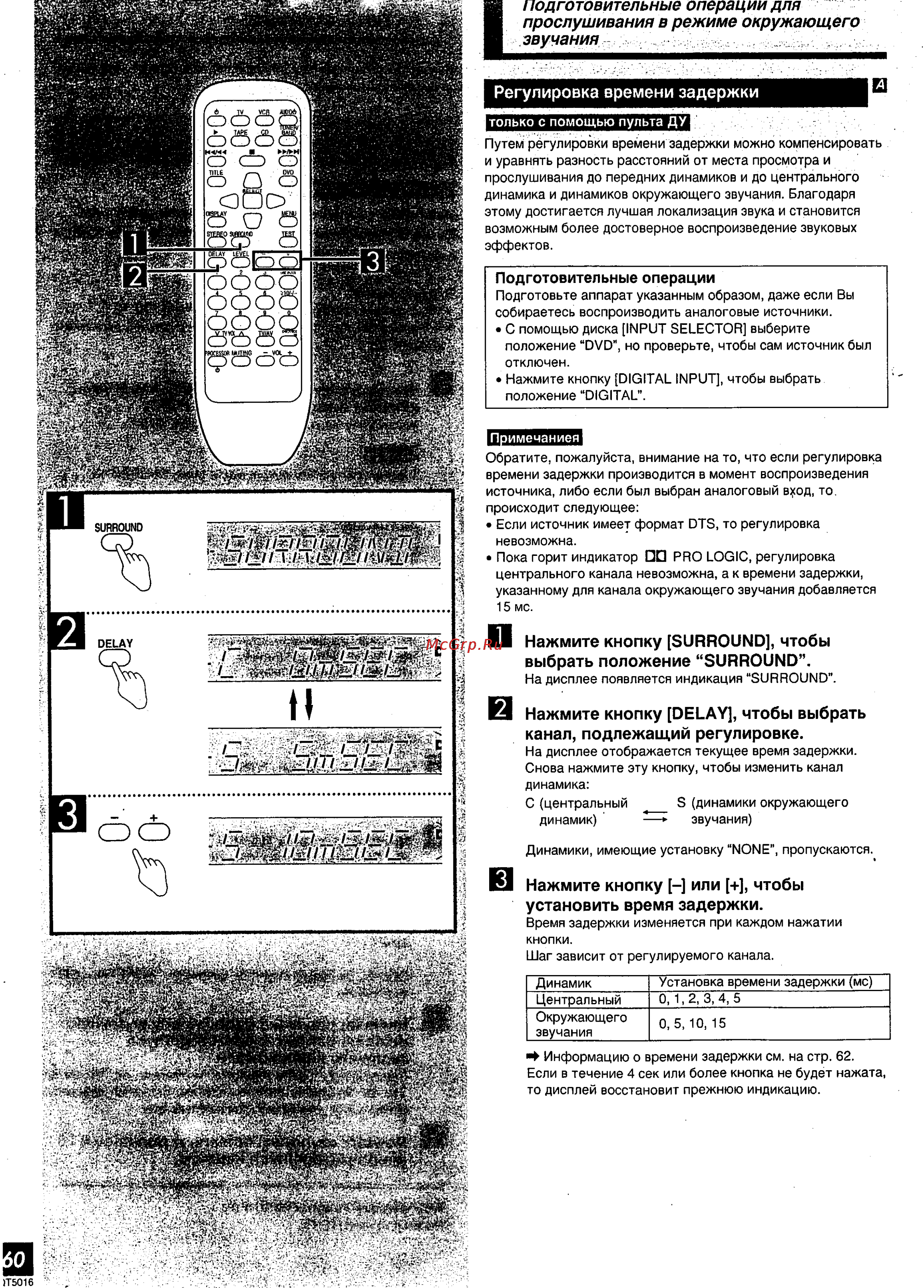 Technics SA-DX930 [30/40] Подготовительные операции для