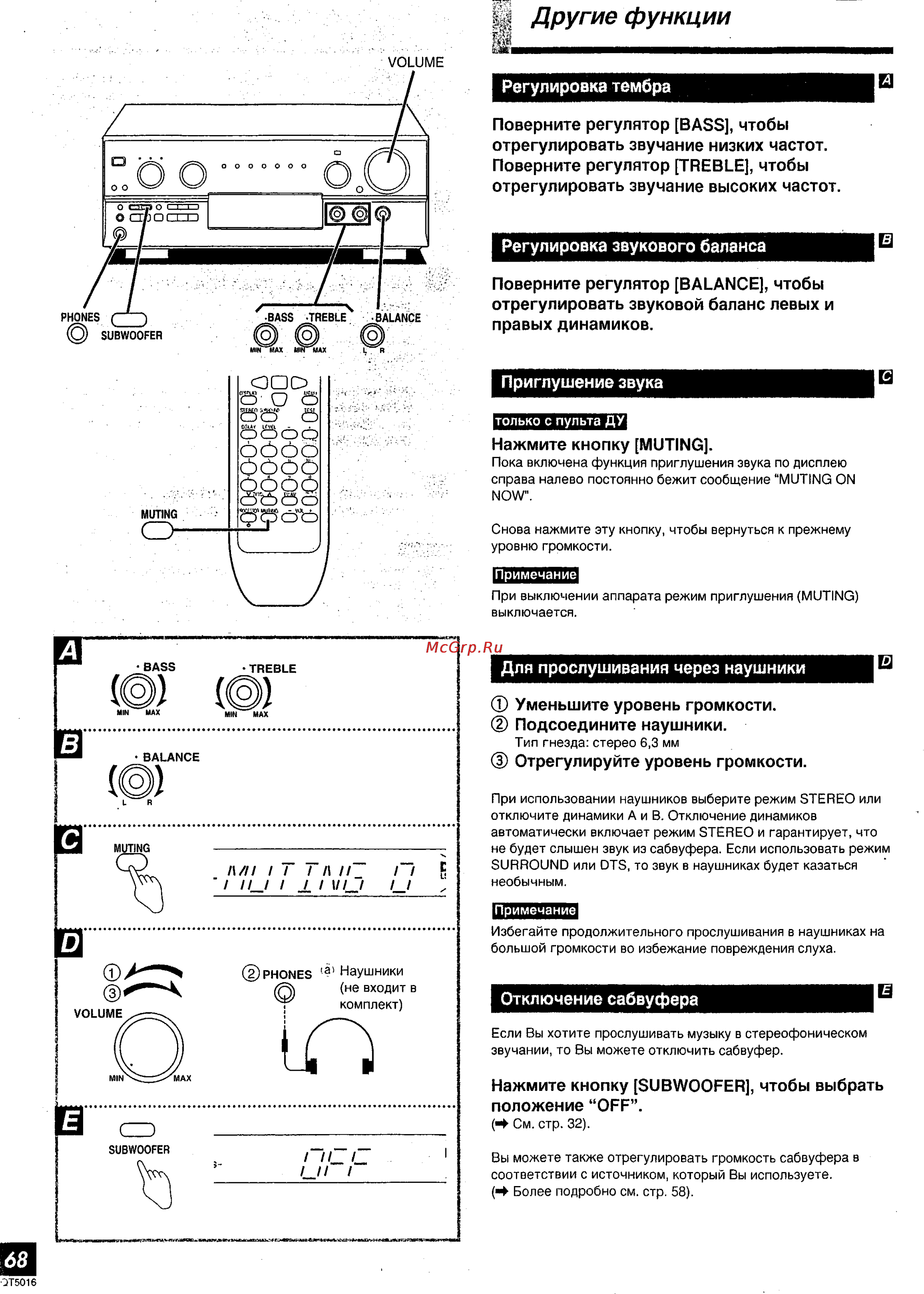Technics SA-DX930 [34/40] Ф уменьшите уровень громкости подсоедините наушники