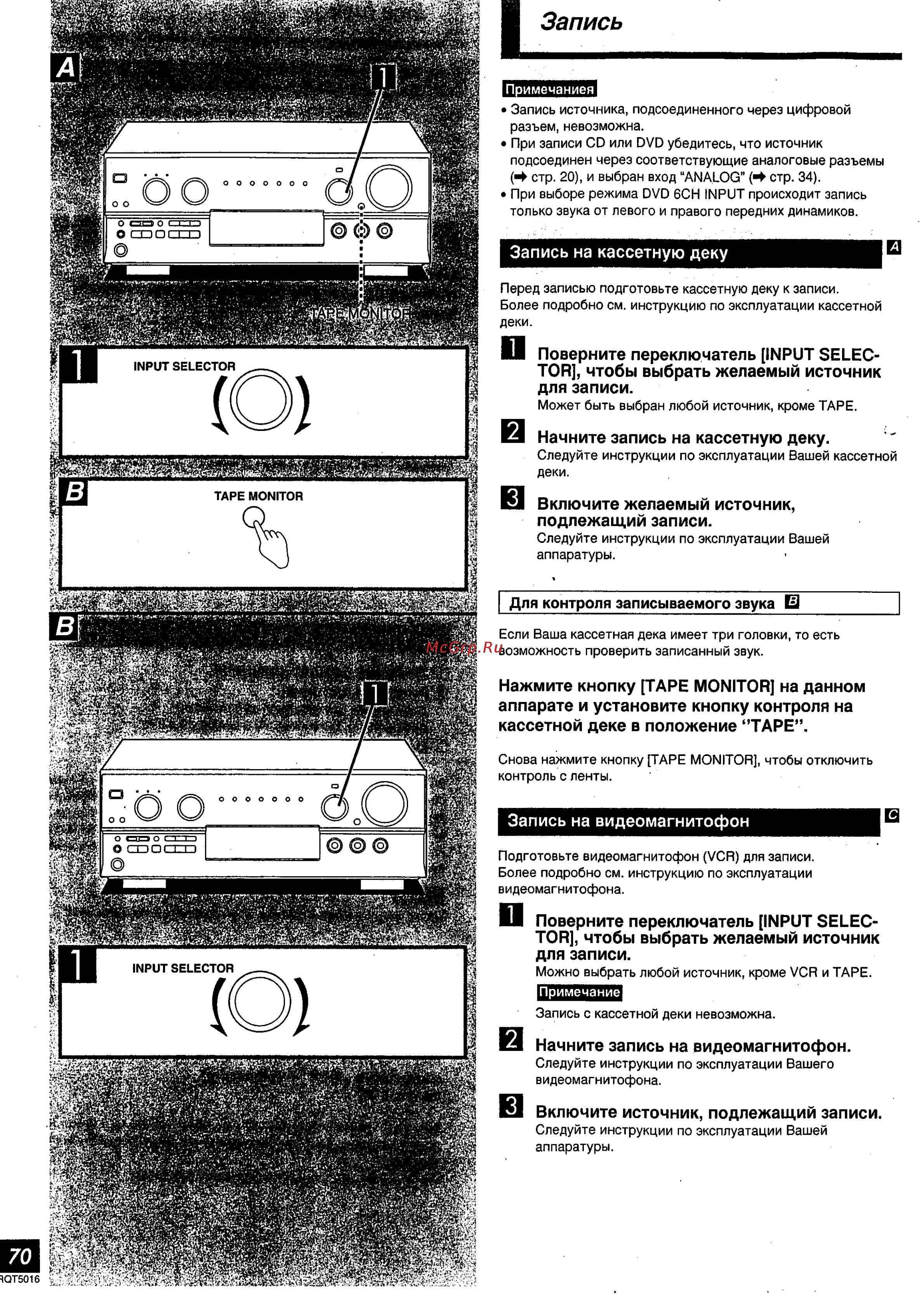 Technics SA-DX930 [35/40] Запись