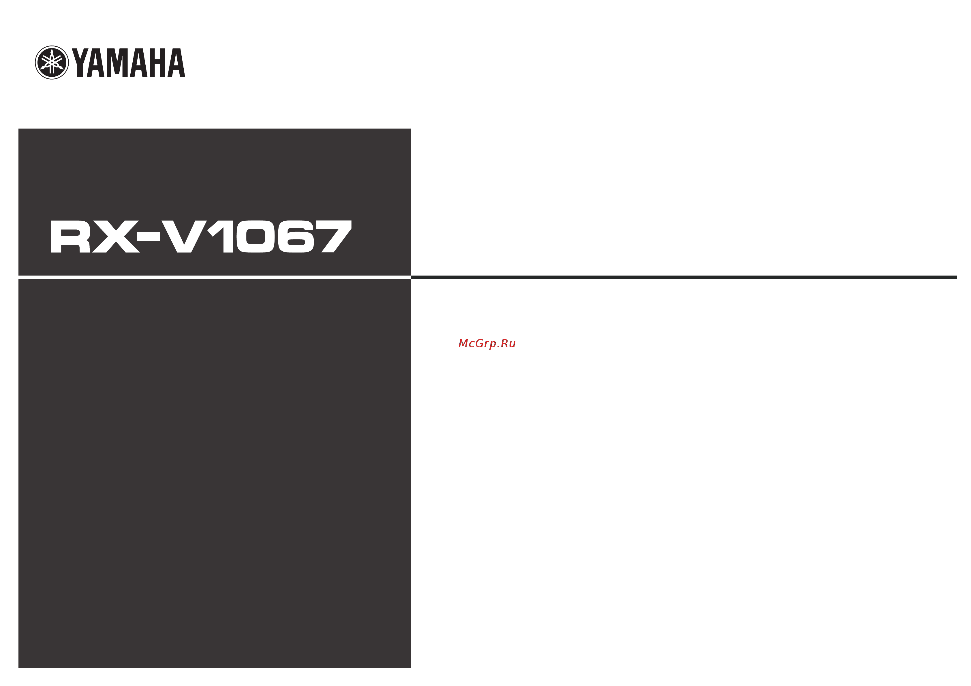 Yamaha RX-V1067 Black Инструкция по эксплуатации онлайн