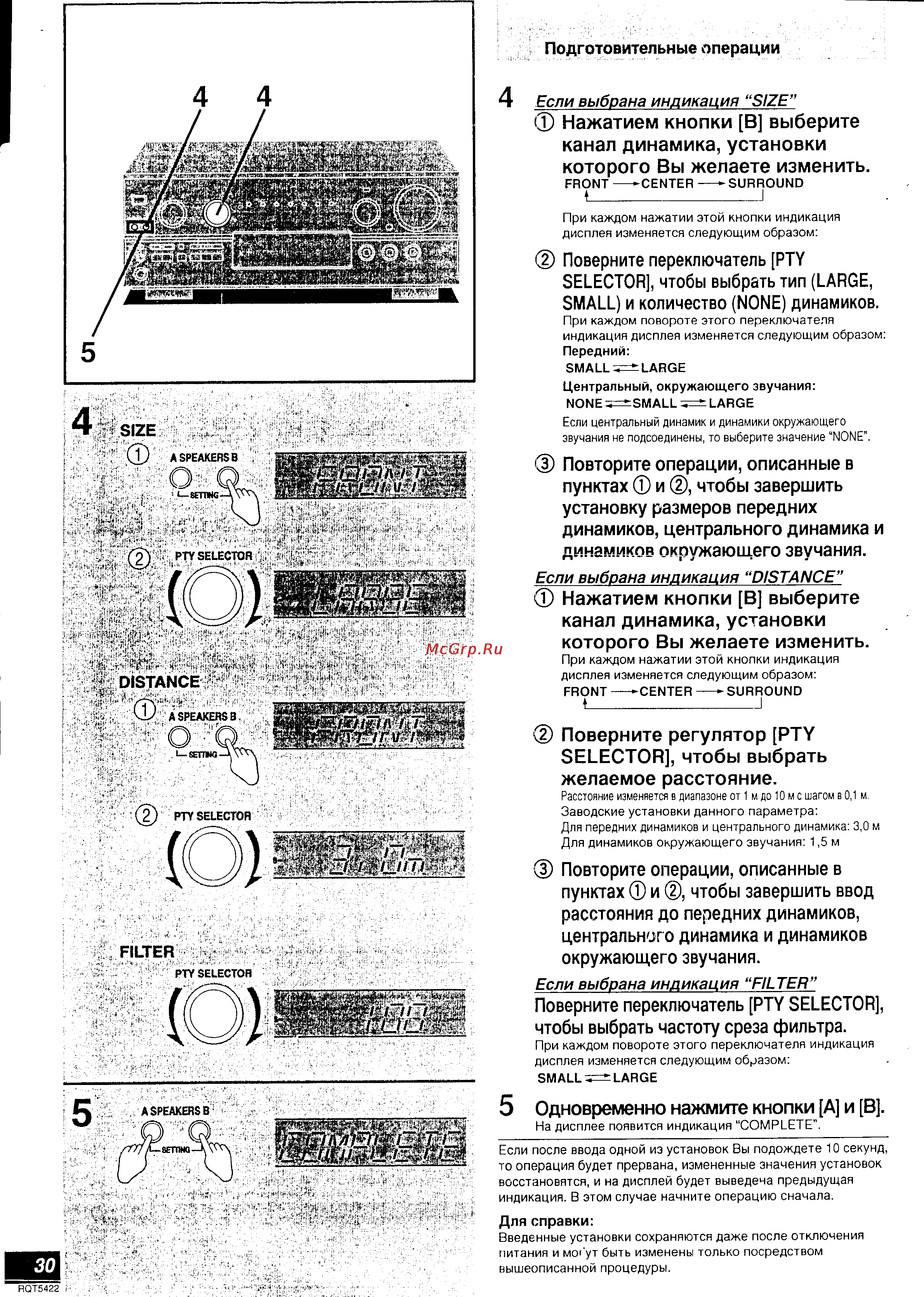 Technics SA-DX940 [16/39] D повторите операции описанные в