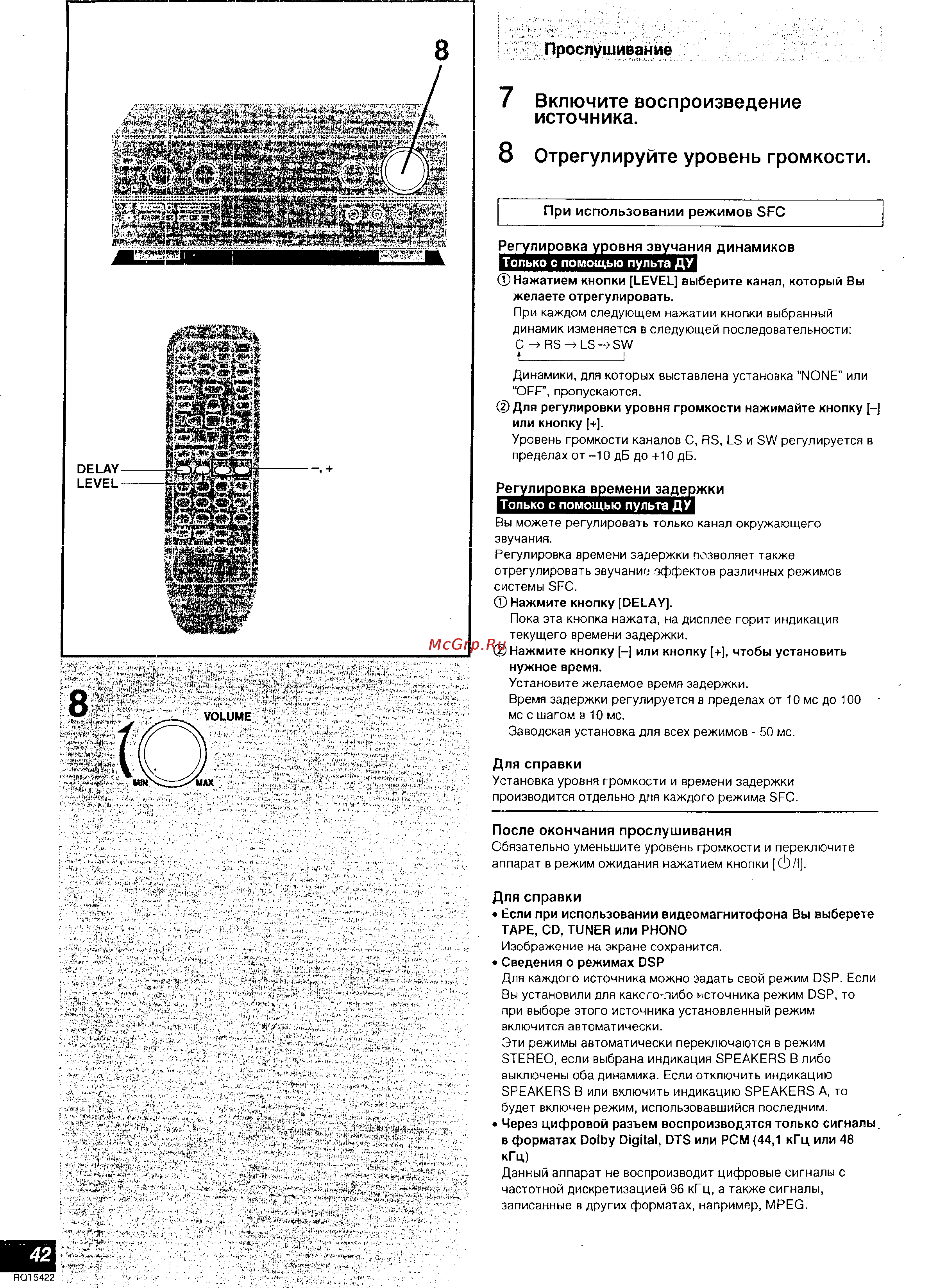 Technics SA-DX940 [22/39] Включите воспроизведение