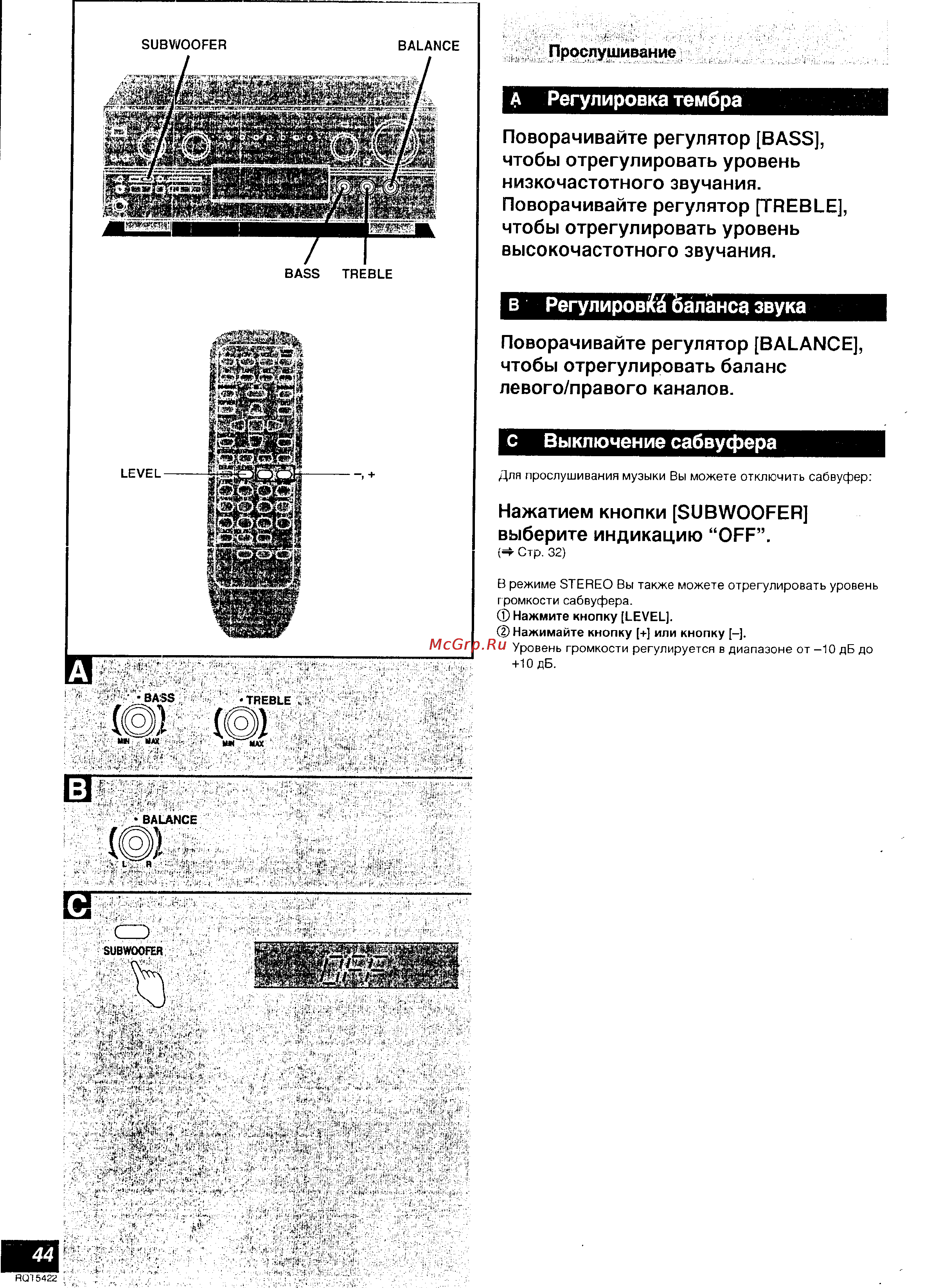 Technics SA-DX940 [23/39] А регулировка тембра