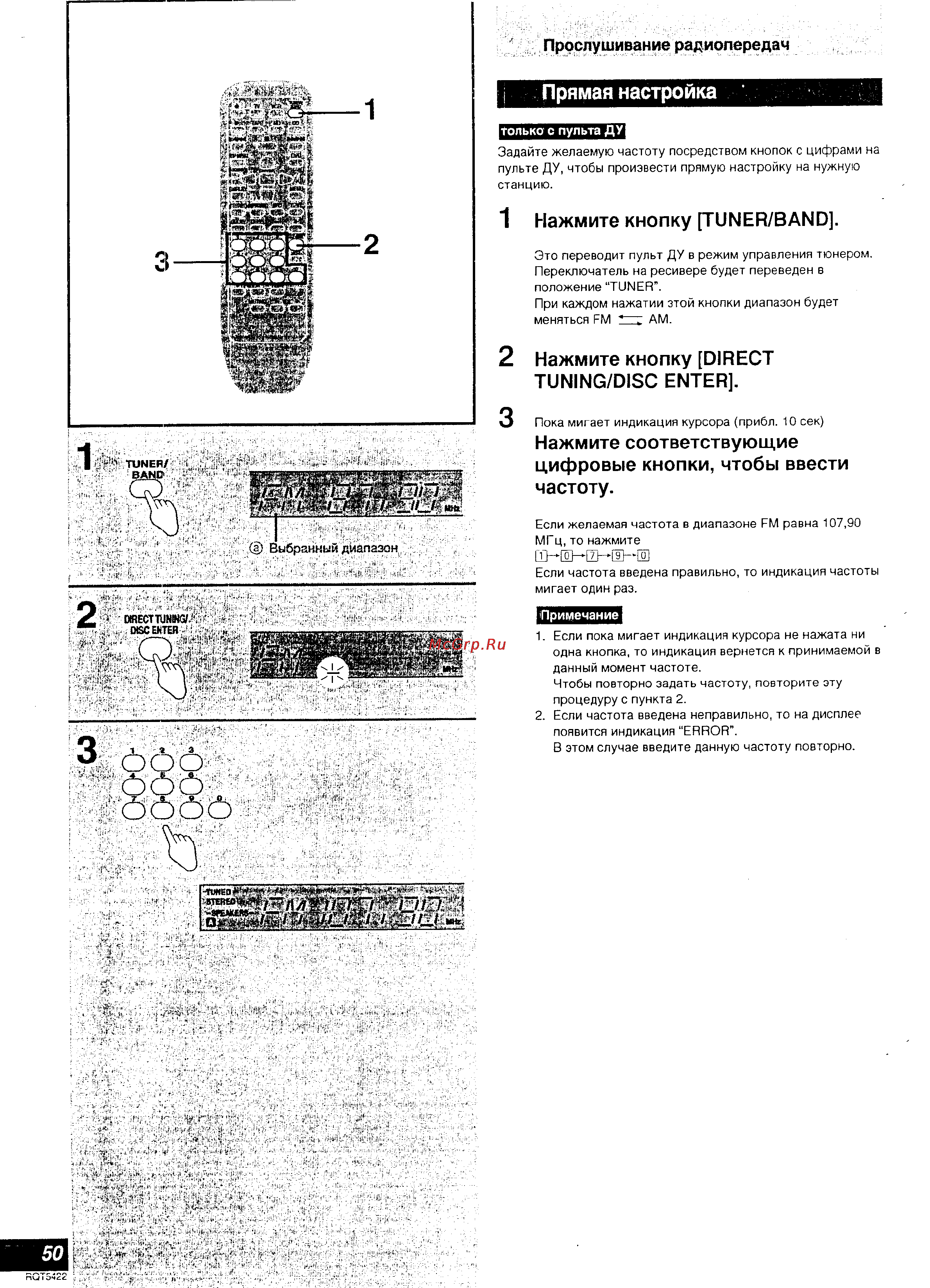 Technics SA-DX940 [26/39] Нажмите кнопку tuner band