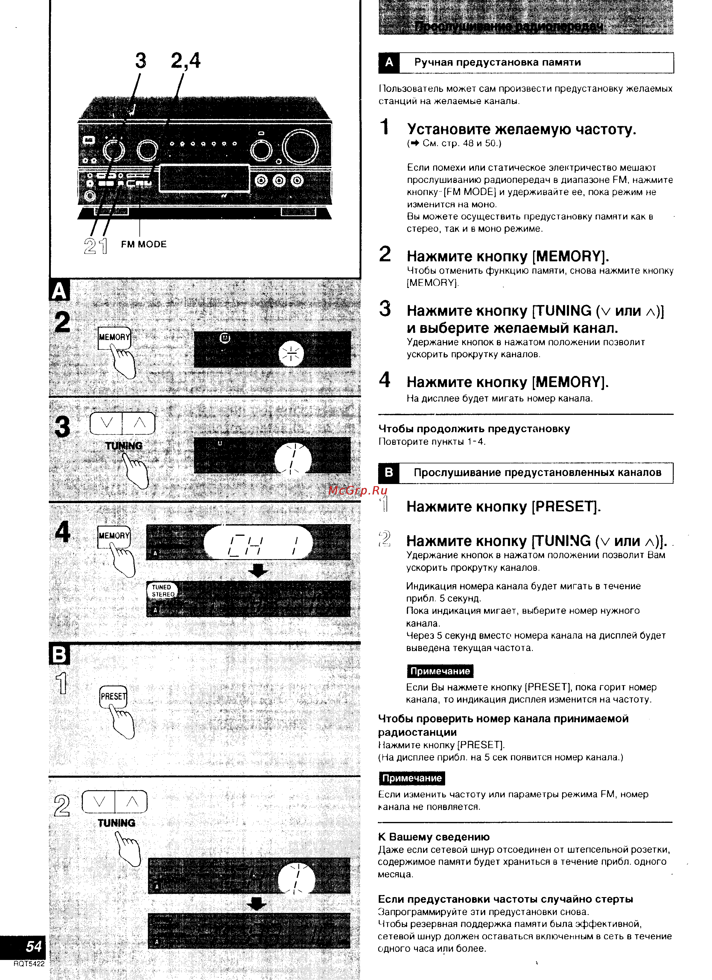 Technics SA-DX940 [28/39] Установите желаемую частоту