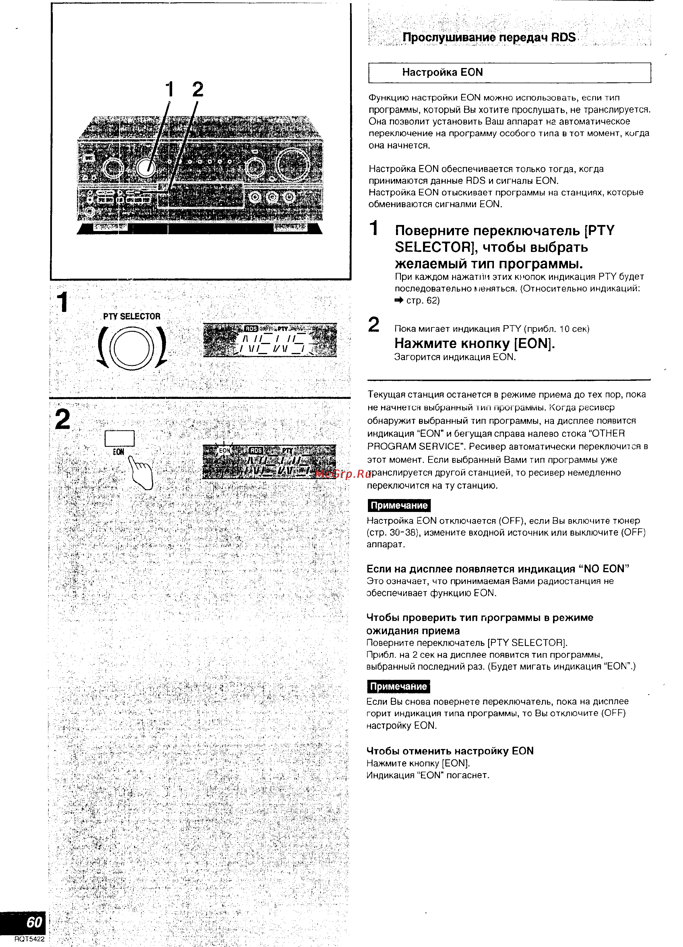 Technics SA-DX940 [31/39] Поверните переключатель pty