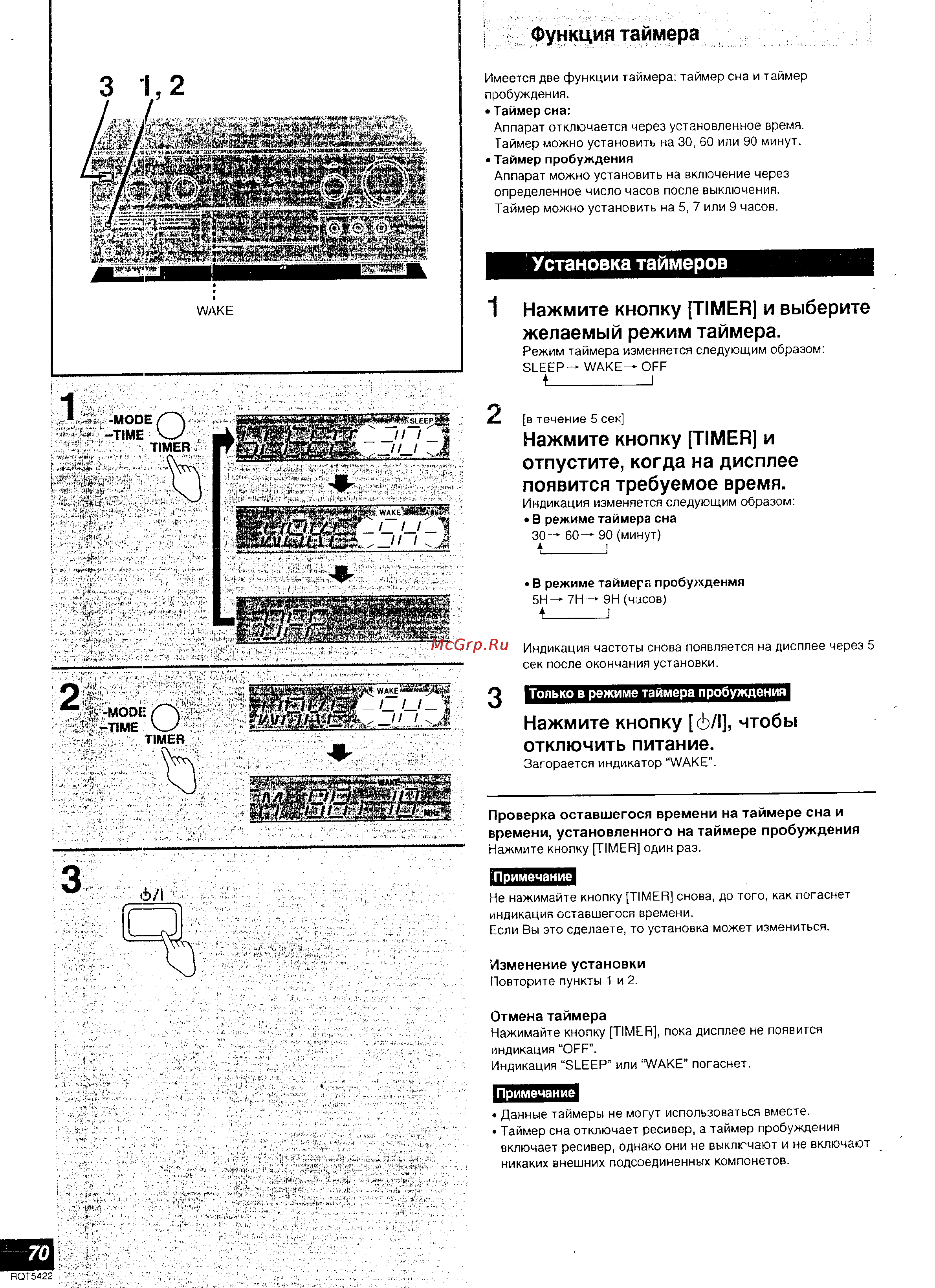 Technics SA-DX940 [36/39] Установка таймеров