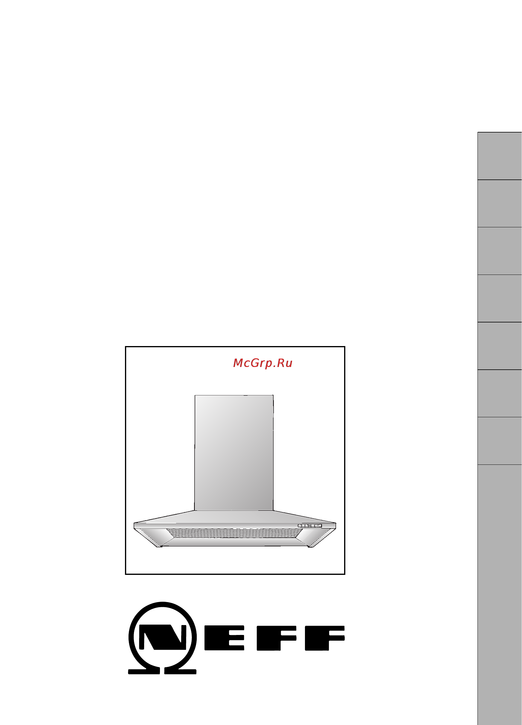 Neff D69S57N0 Инструкция по эксплуатации онлайн