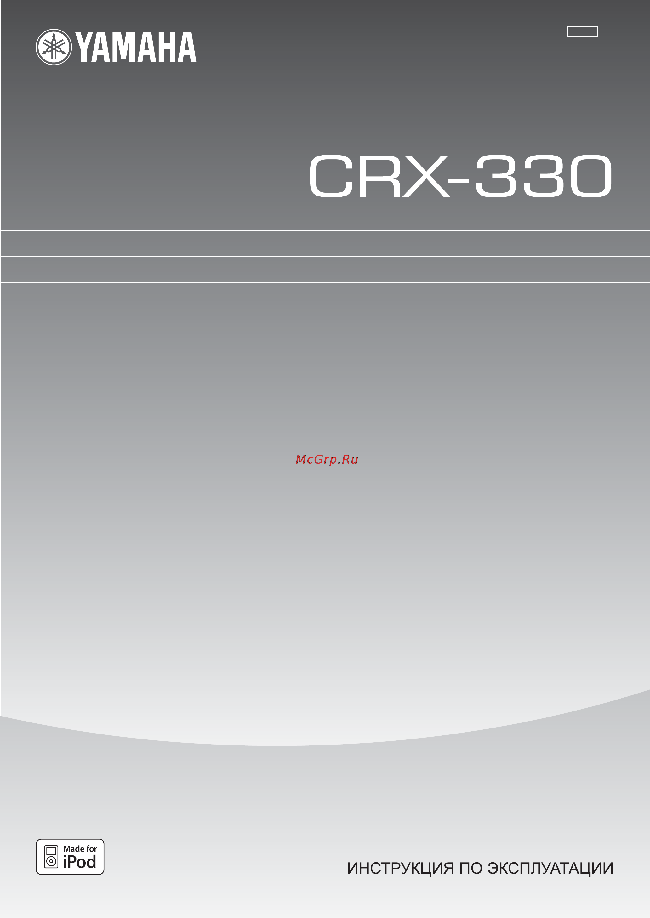 Yamaha CRX330 Black Инструкция по эксплуатации онлайн