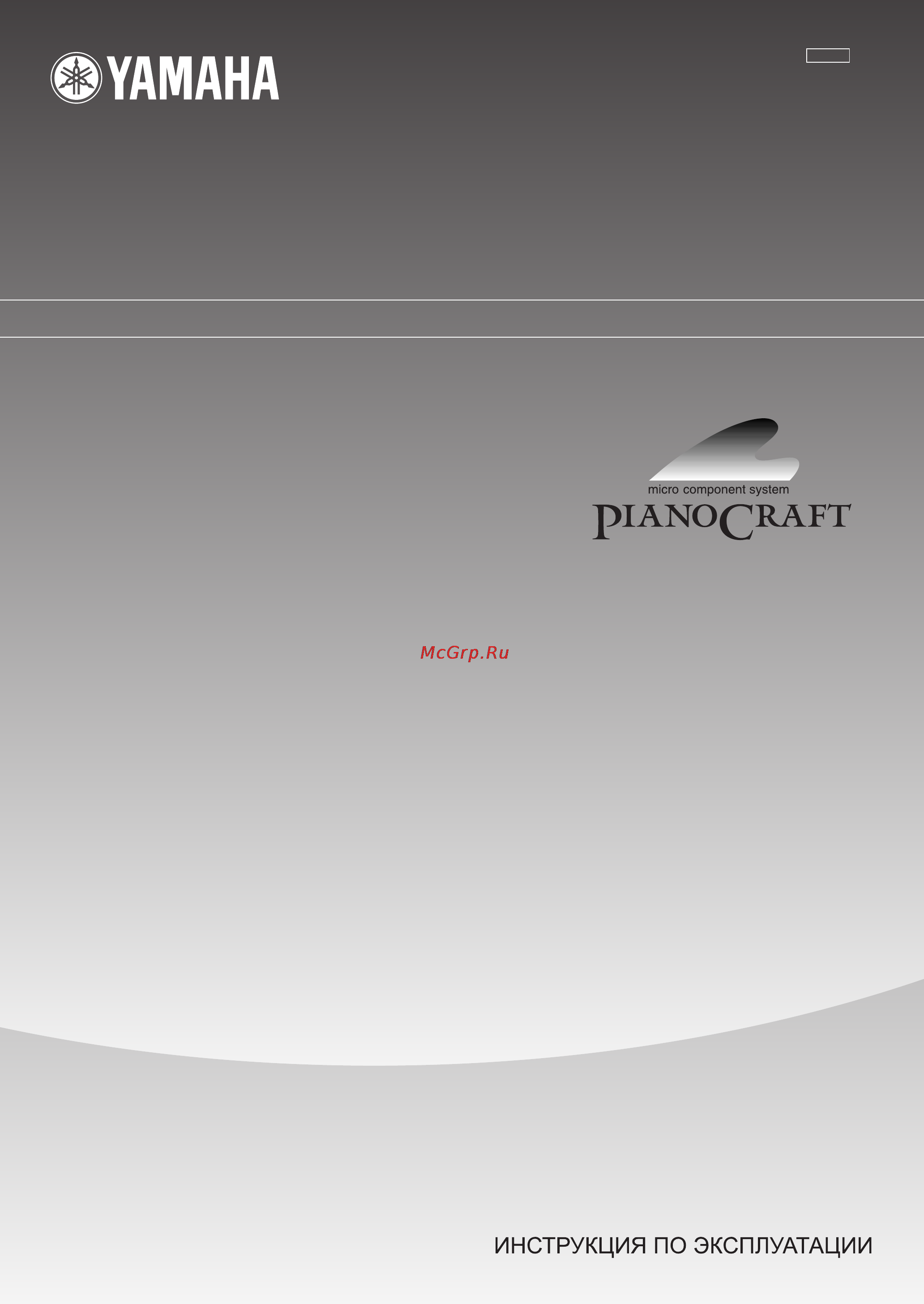 Yamaha PianoCraft E-730 Инструкция по эксплуатации онлайн