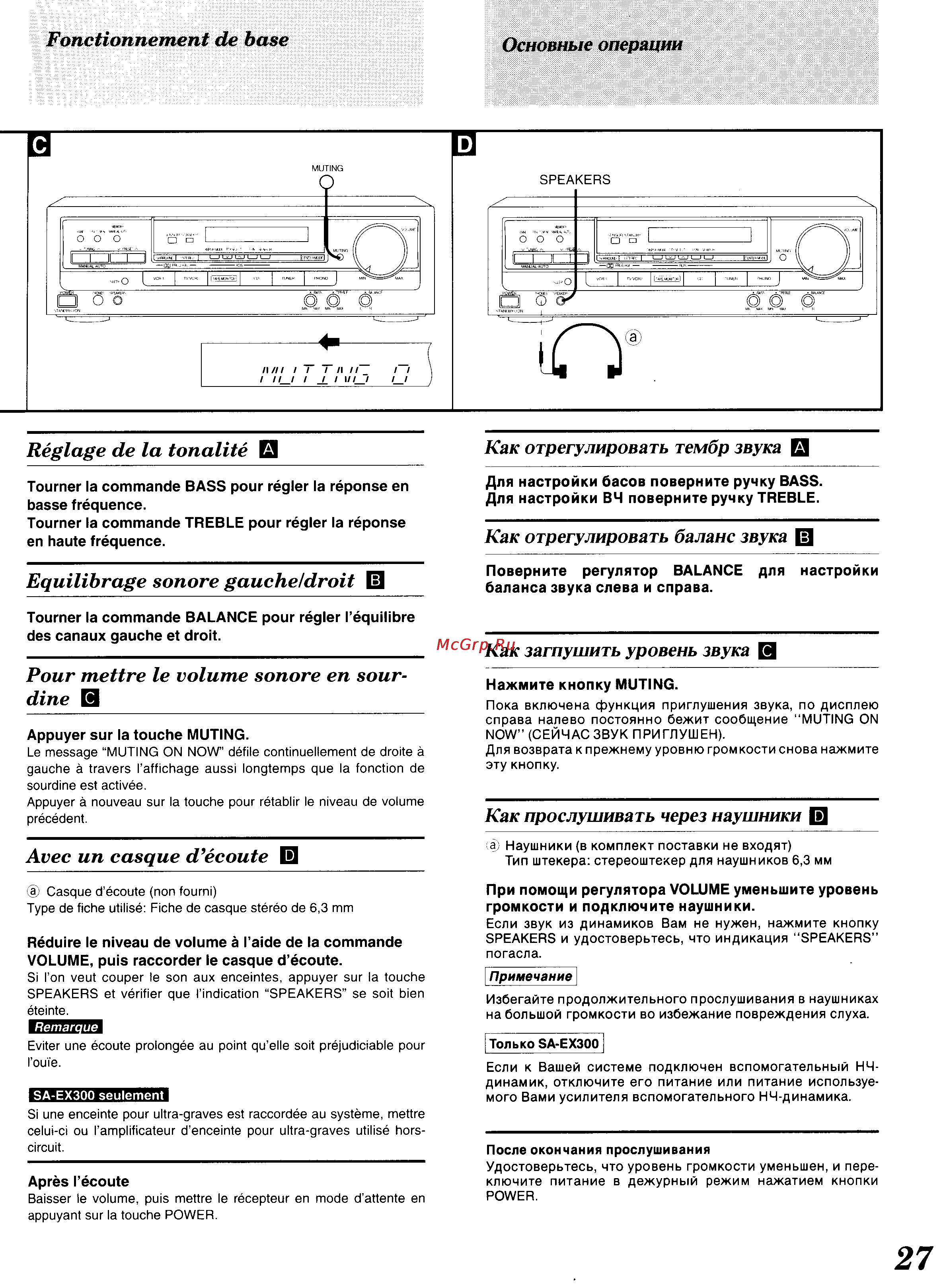 Technics SA-EX300 [24/60] Как отрегулировать тембр звук