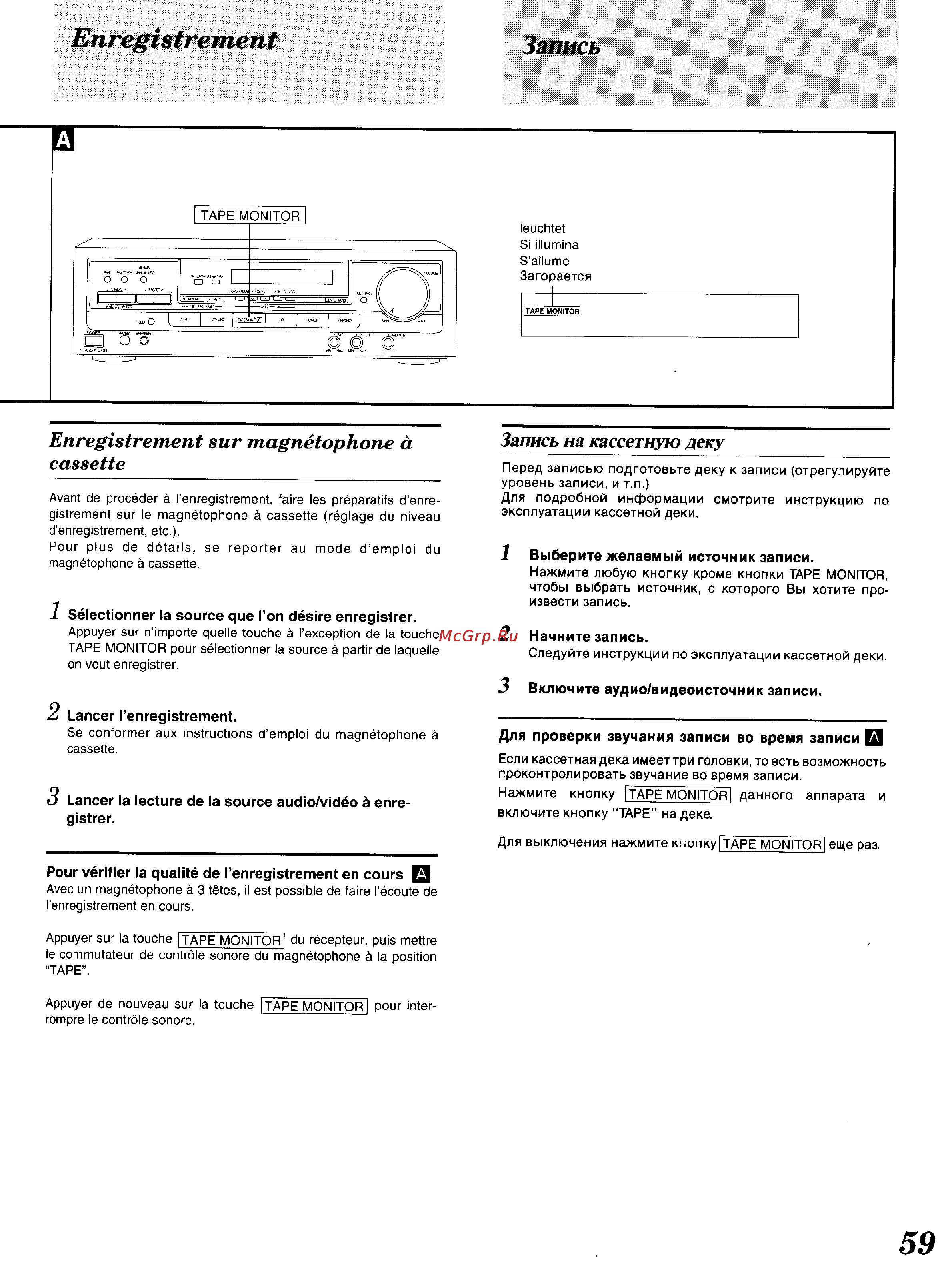 Technics SA-EX300 [52/60] Enregistrement запись