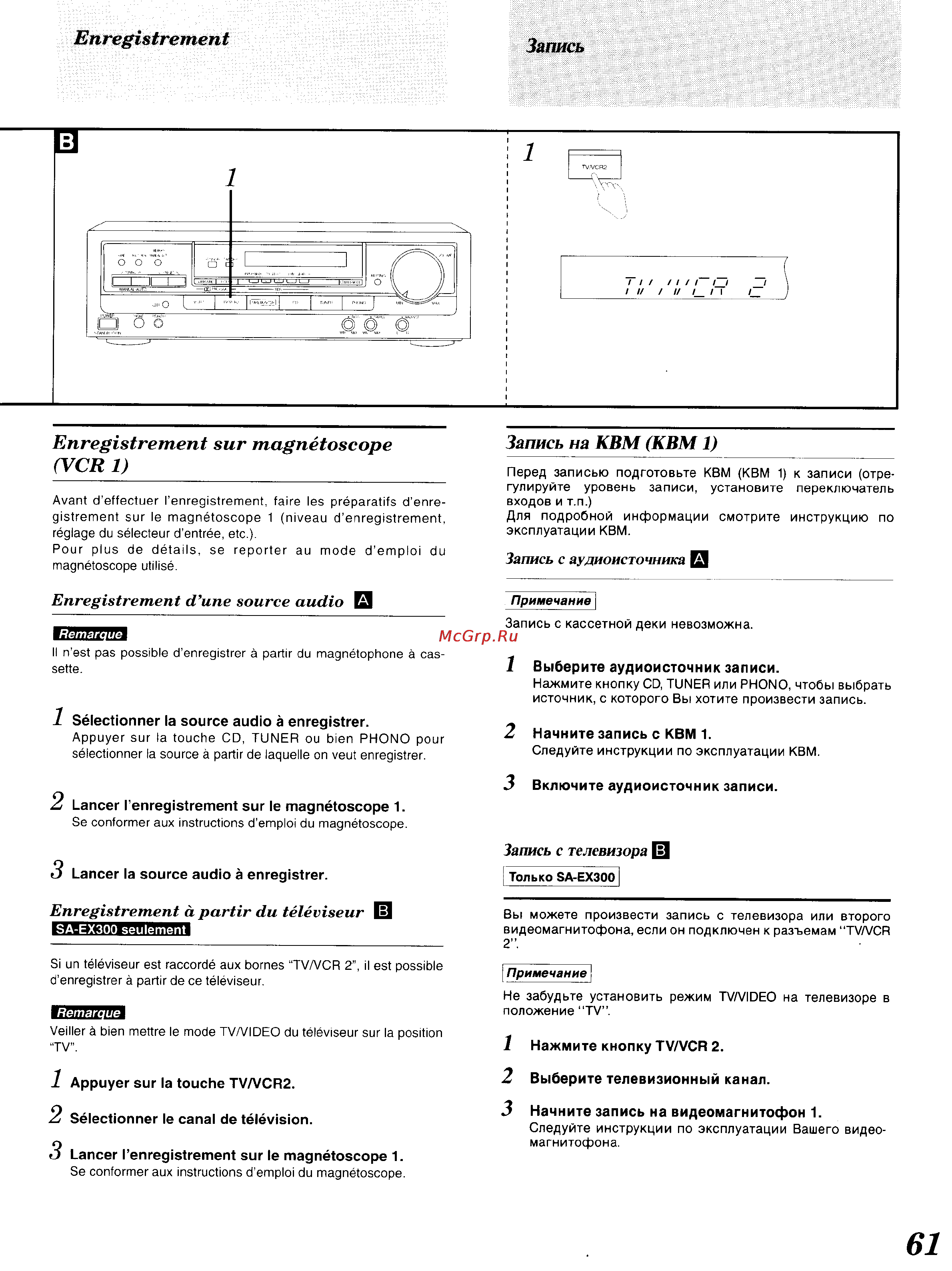 Technics SA-EX300 [54/60] Enregistrement sur magnétoscope vcr1