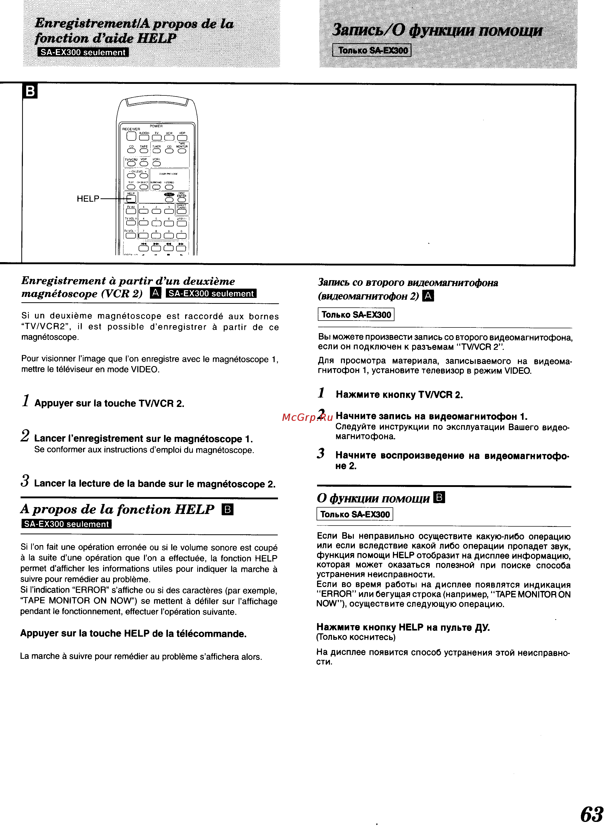 Technics SA-EX300 [56/60] Запись о функции помощи