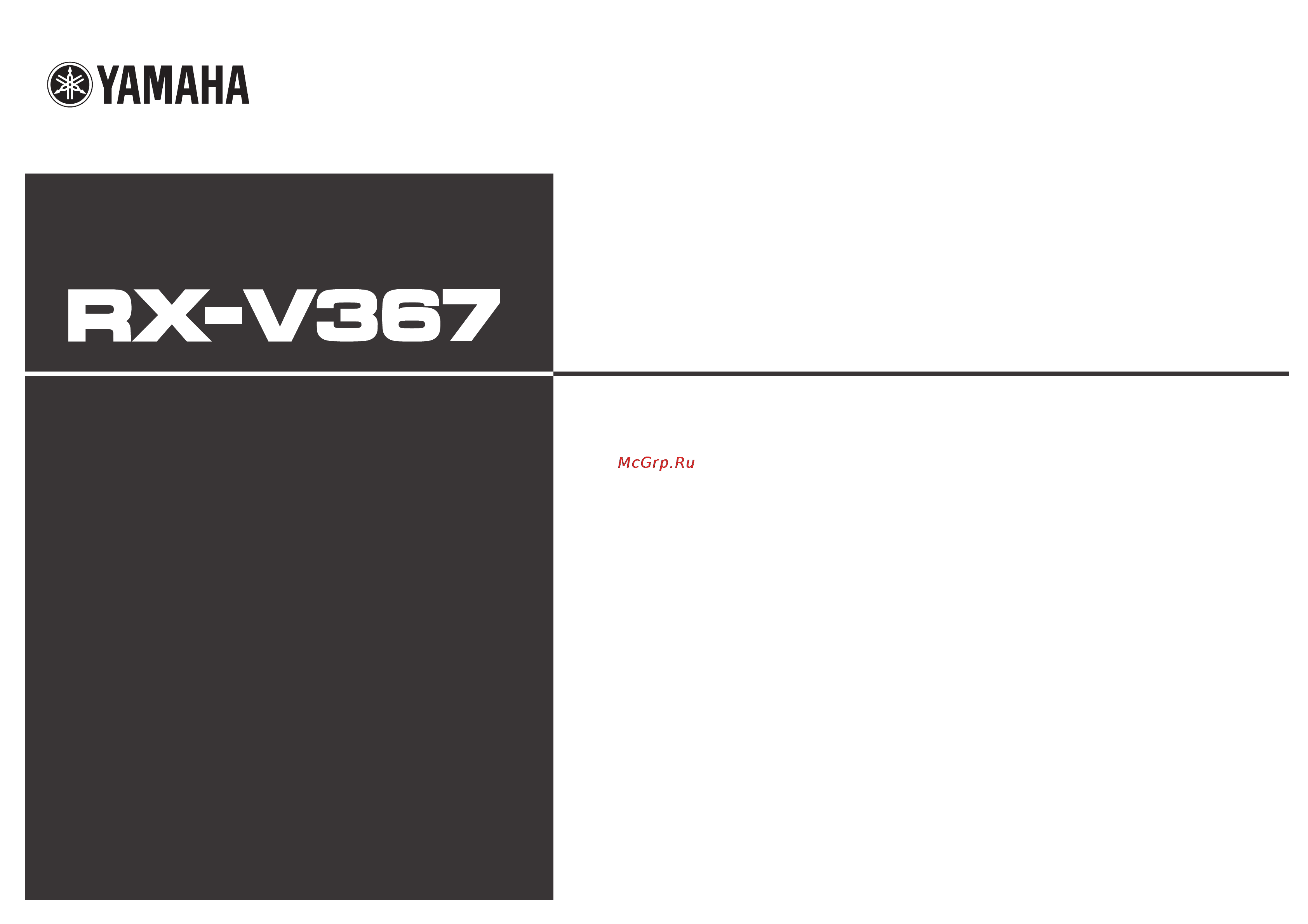Yamaha RX-V367 Titan Инструкция по эксплуатации онлайн