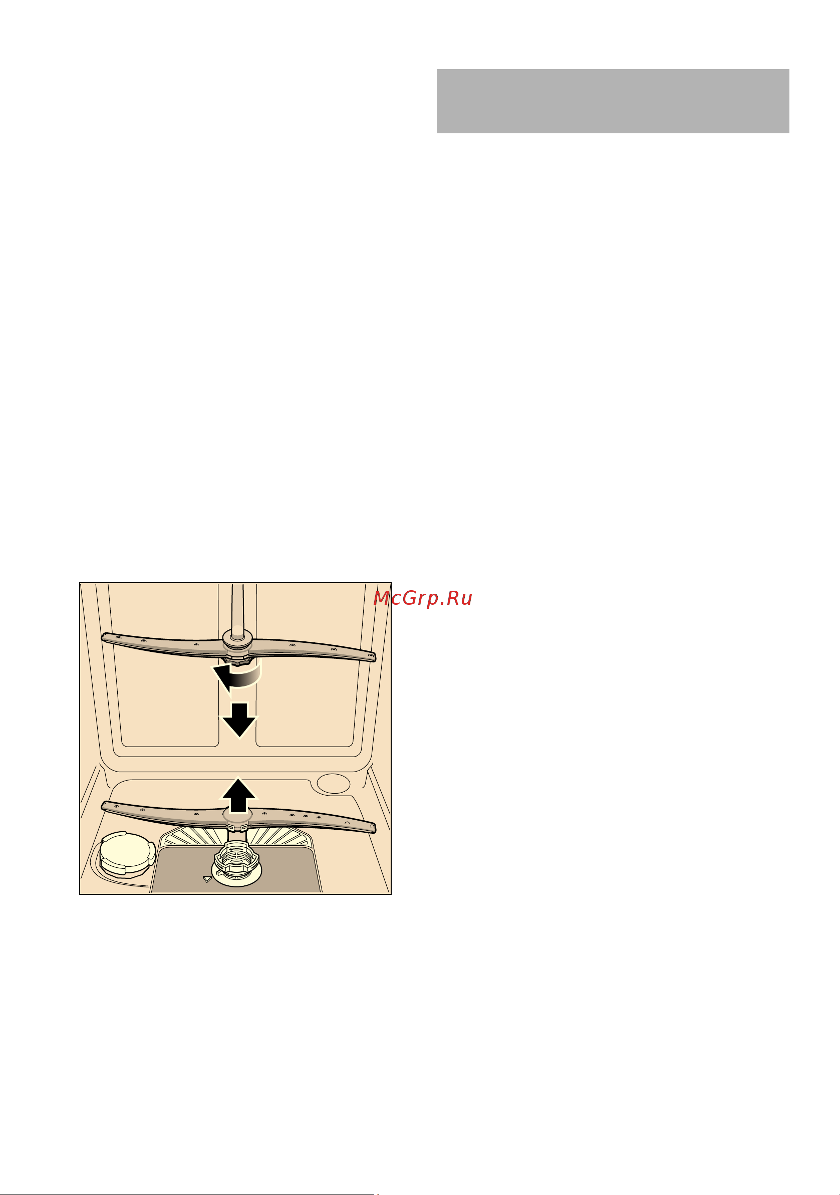 Neff S51T65X5RU [25/36] Пpи мытьe пocyды