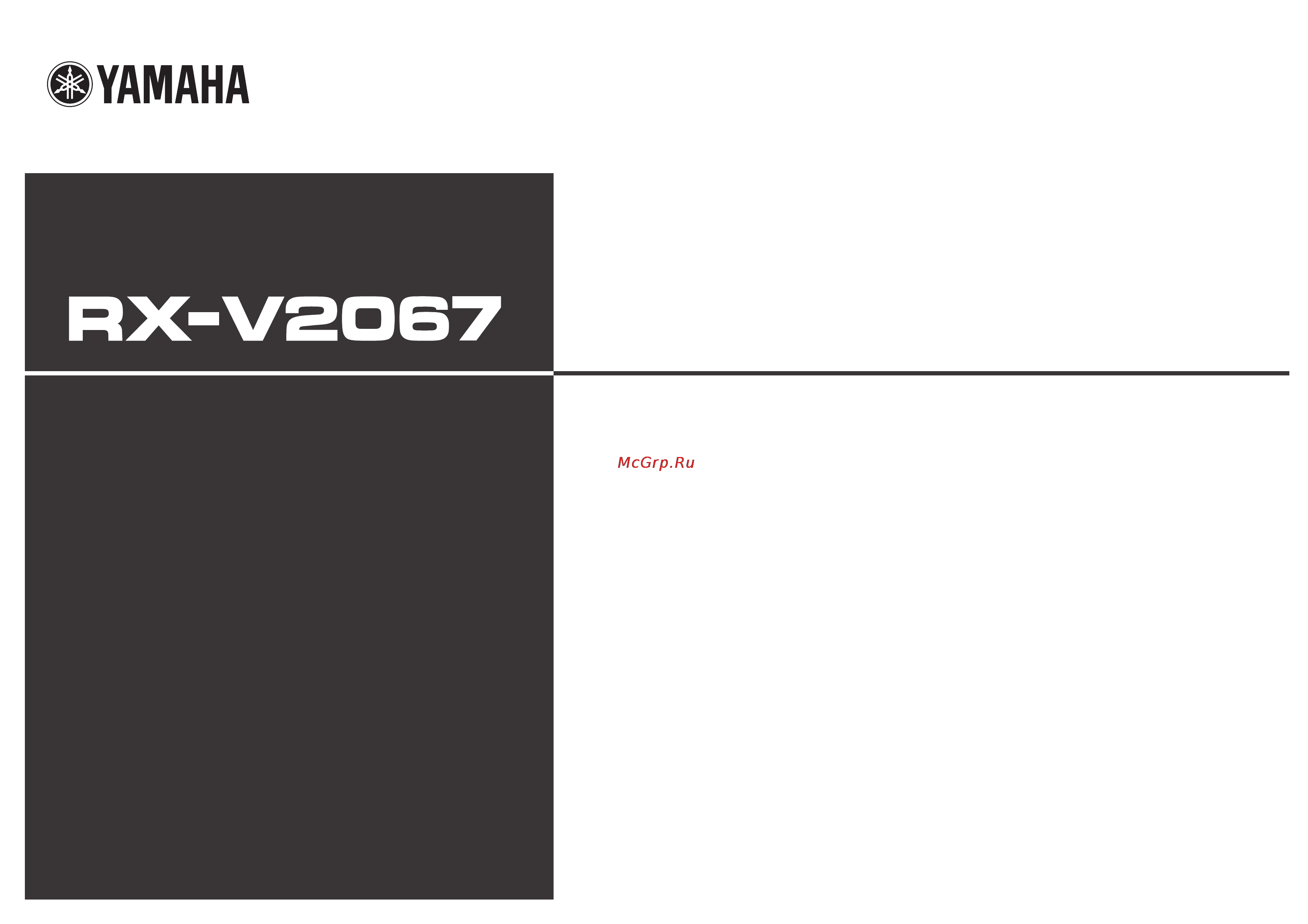 Yamaha RX-V2067 Black Инструкция по эксплуатации онлайн