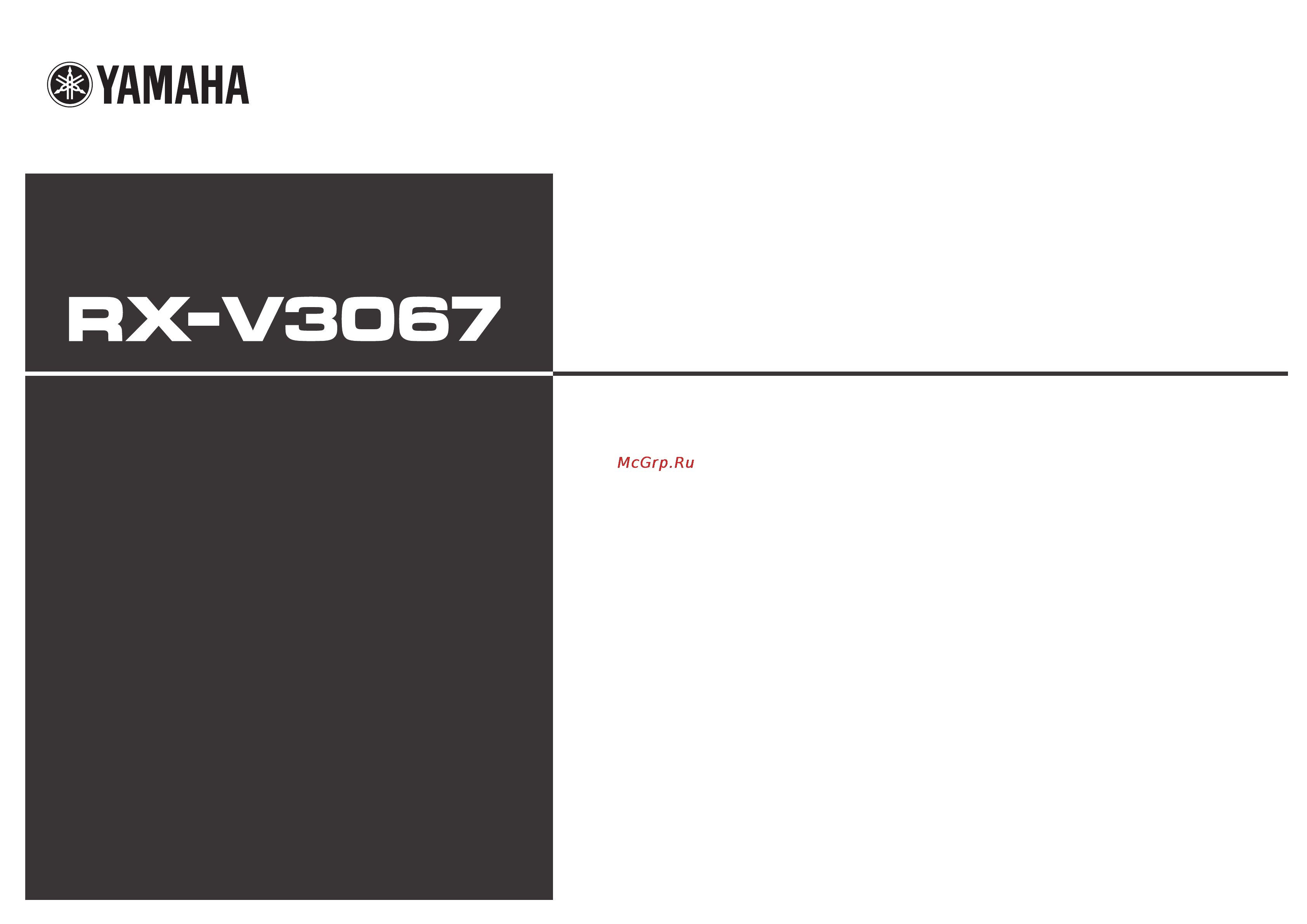Yamaha RX-V3067 Black Инструкция по эксплуатации онлайн