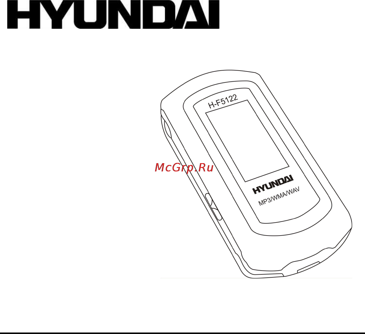 Hyundai H-F5122 Инструкция по эксплуатации онлайн