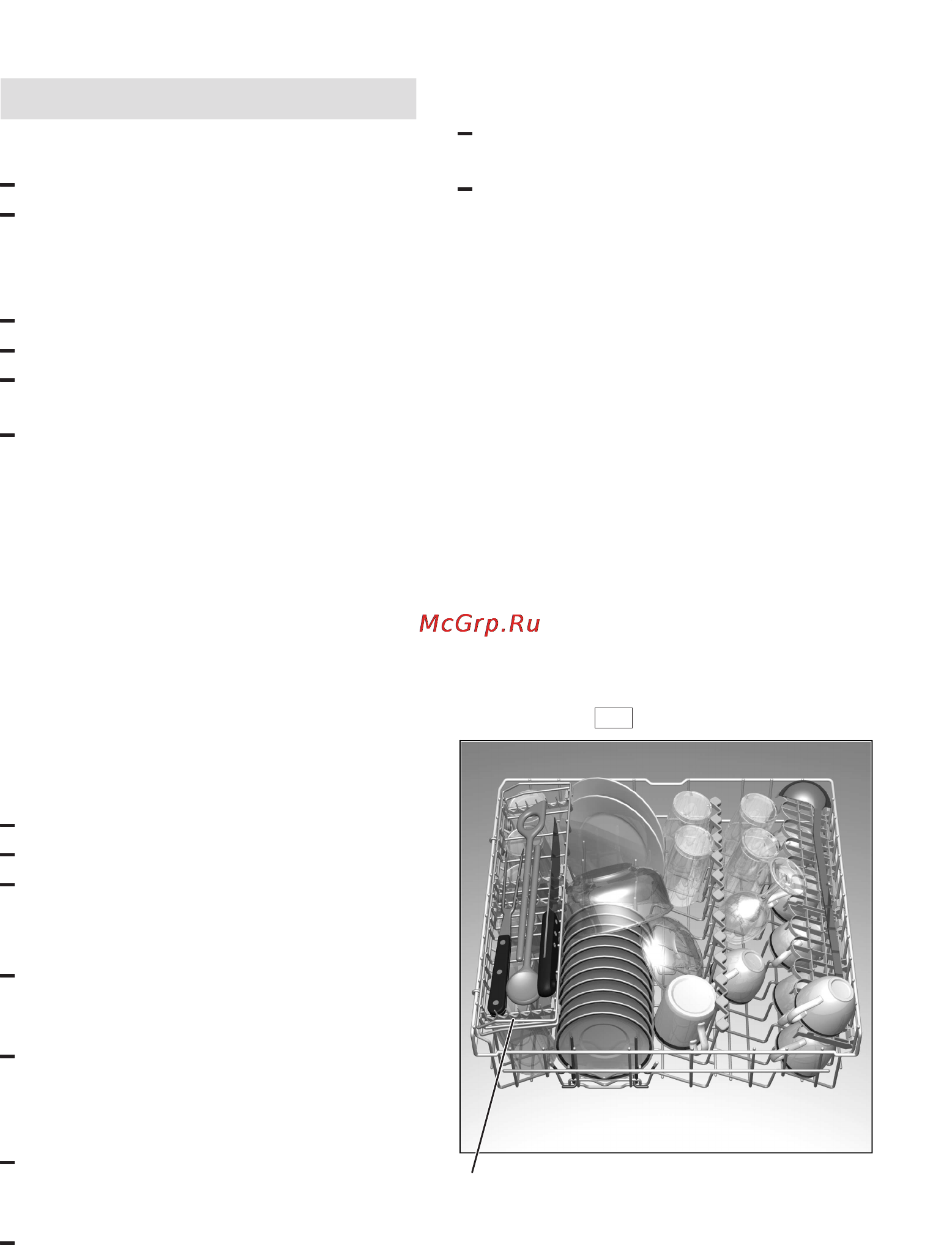 Neff S54M45X0 [10/32] Utensils