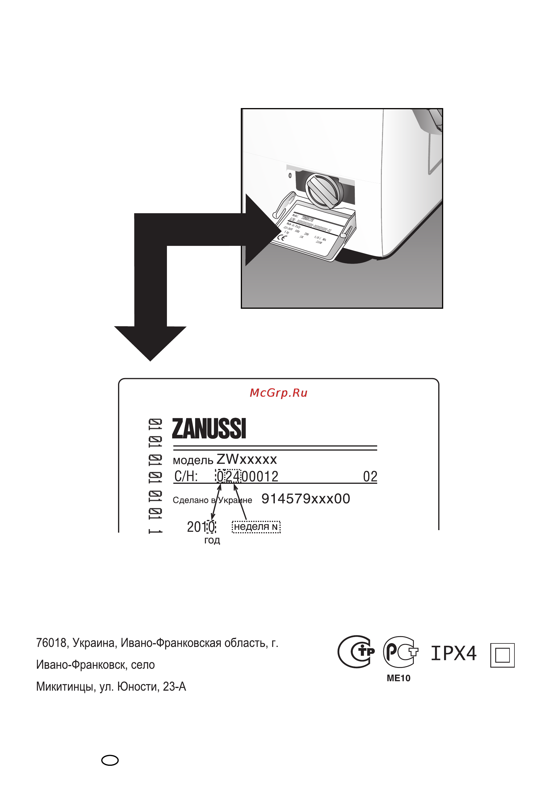 Zanussi ZWS 3121 Инструкция по эксплуатации онлайн [20/20] 47033