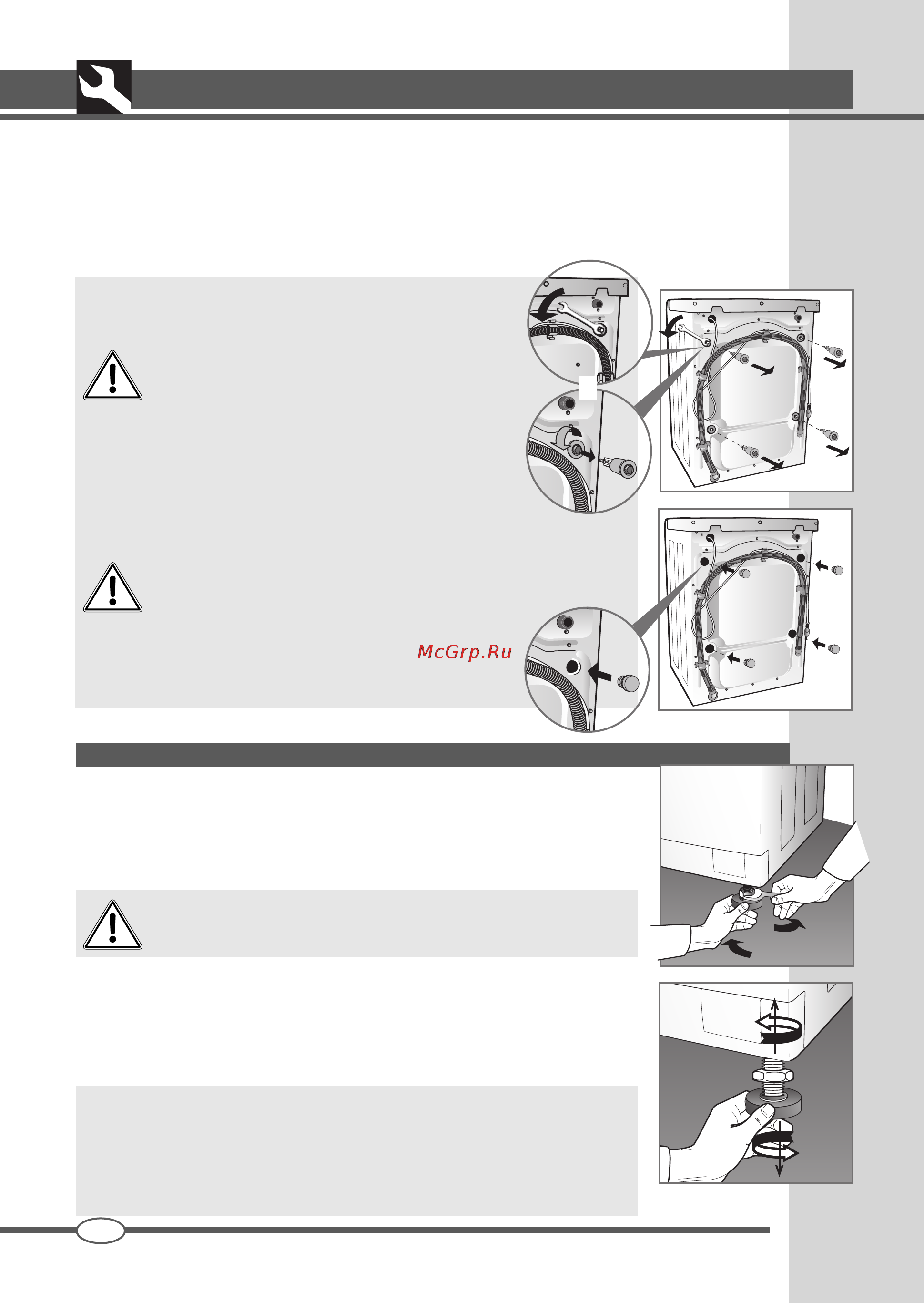 Zanussi ZWS 3121 [8/20] Выставление машины по уровню