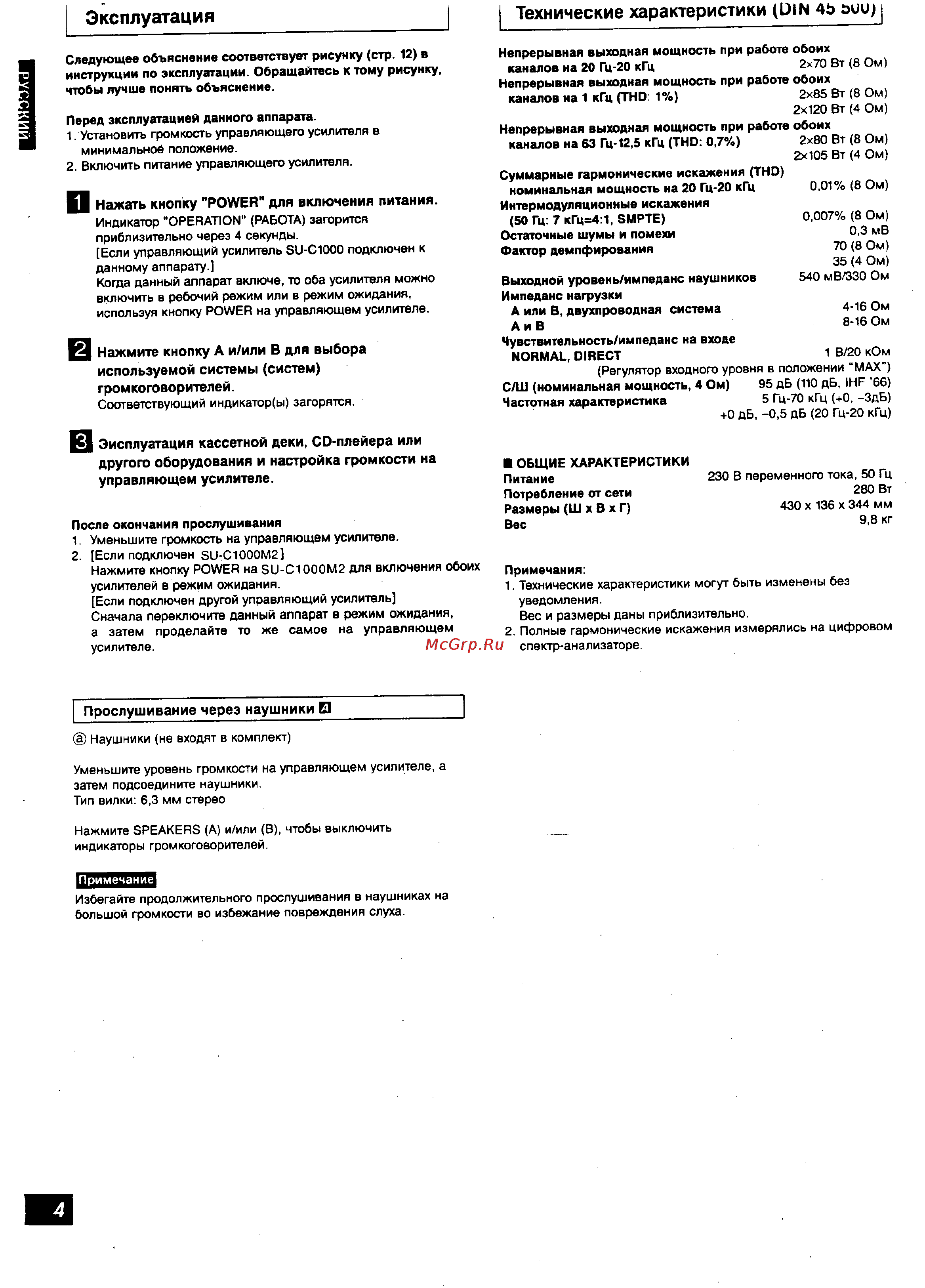 Technics SE-A1000M2 [4/4] Эксплуатация технические характеристики din 4b эии