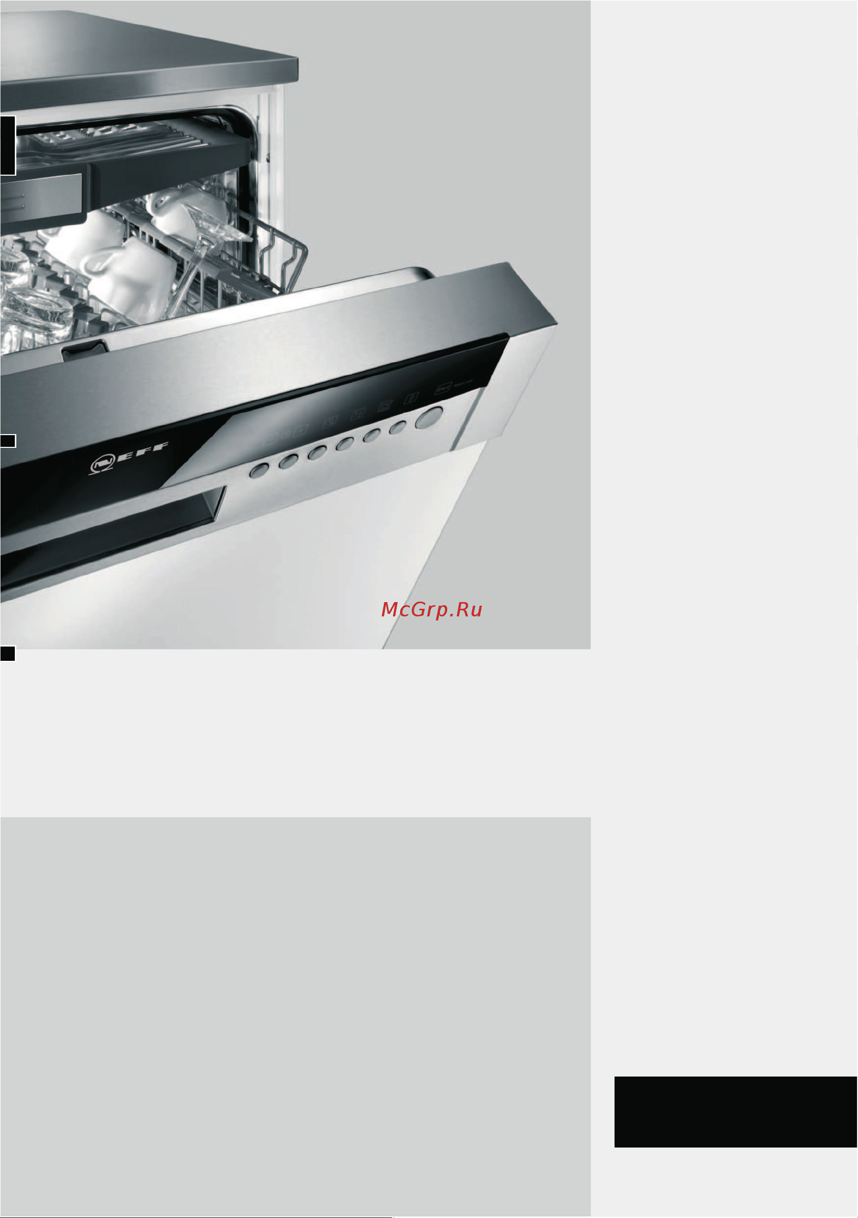 Neff S51L43X0 Инструкция по эксплуатации онлайн