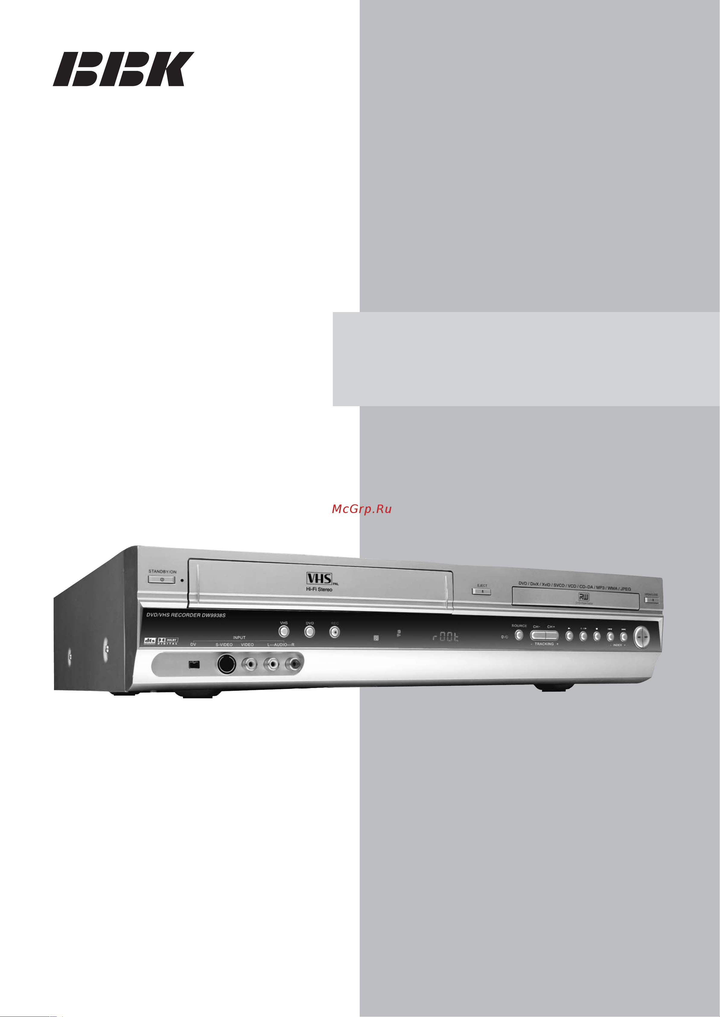 BBK DW9938S Инструкция по эксплуатации онлайн