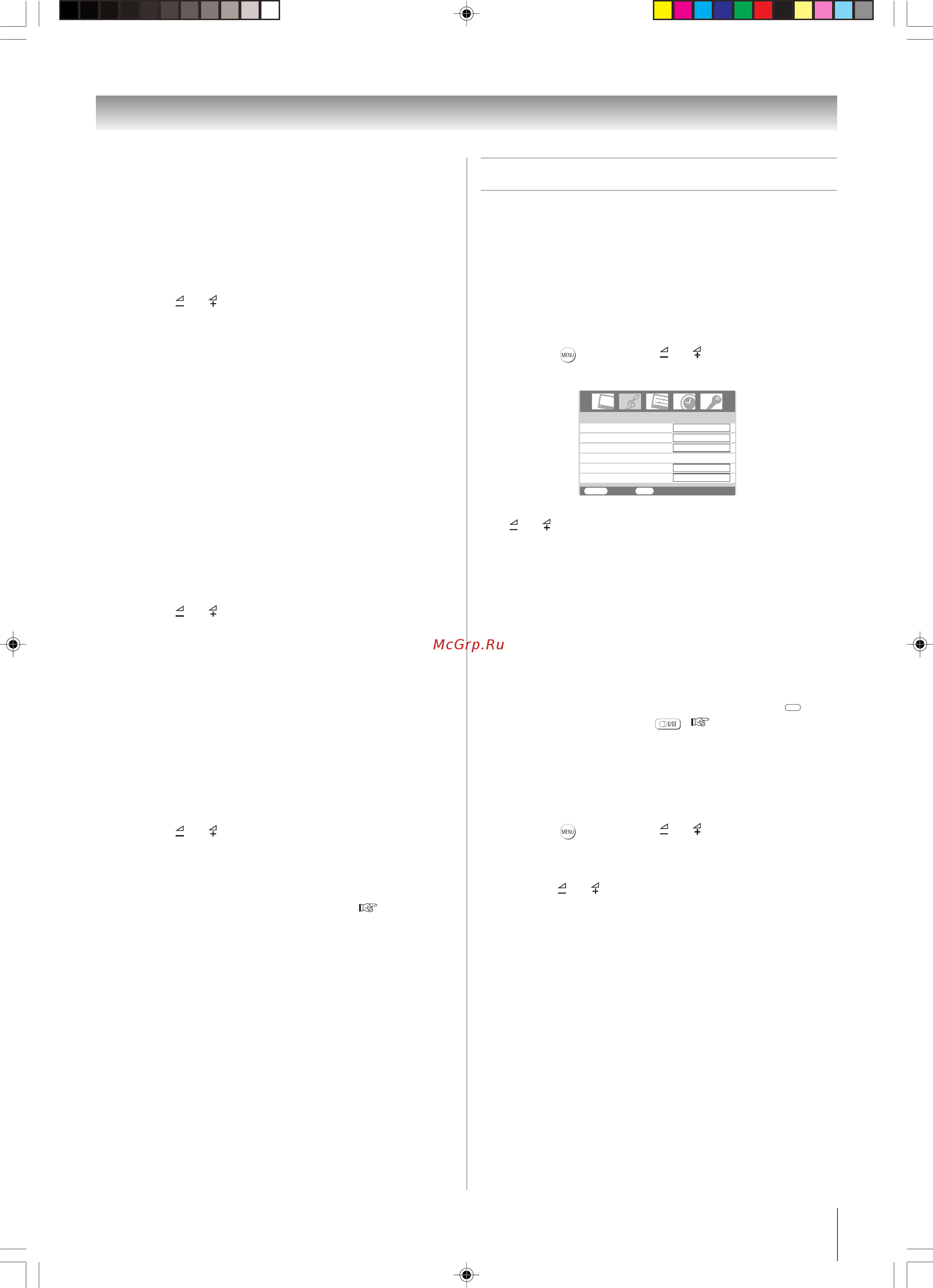 Toshiba 42WL68 R [17/32] Hacтpойкa звyкa