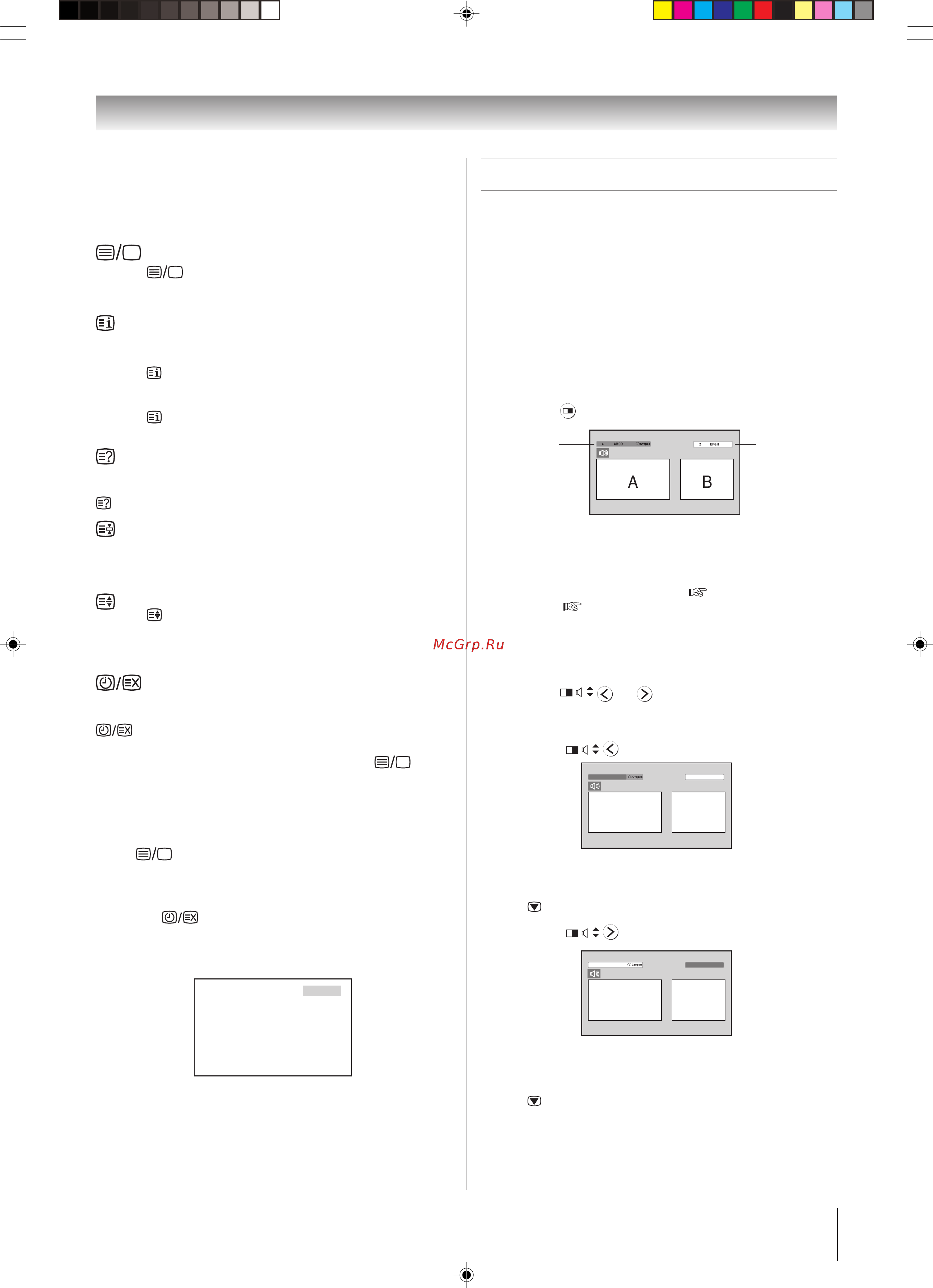 Toshiba 42WL68R [23/32] Использование двойного окна