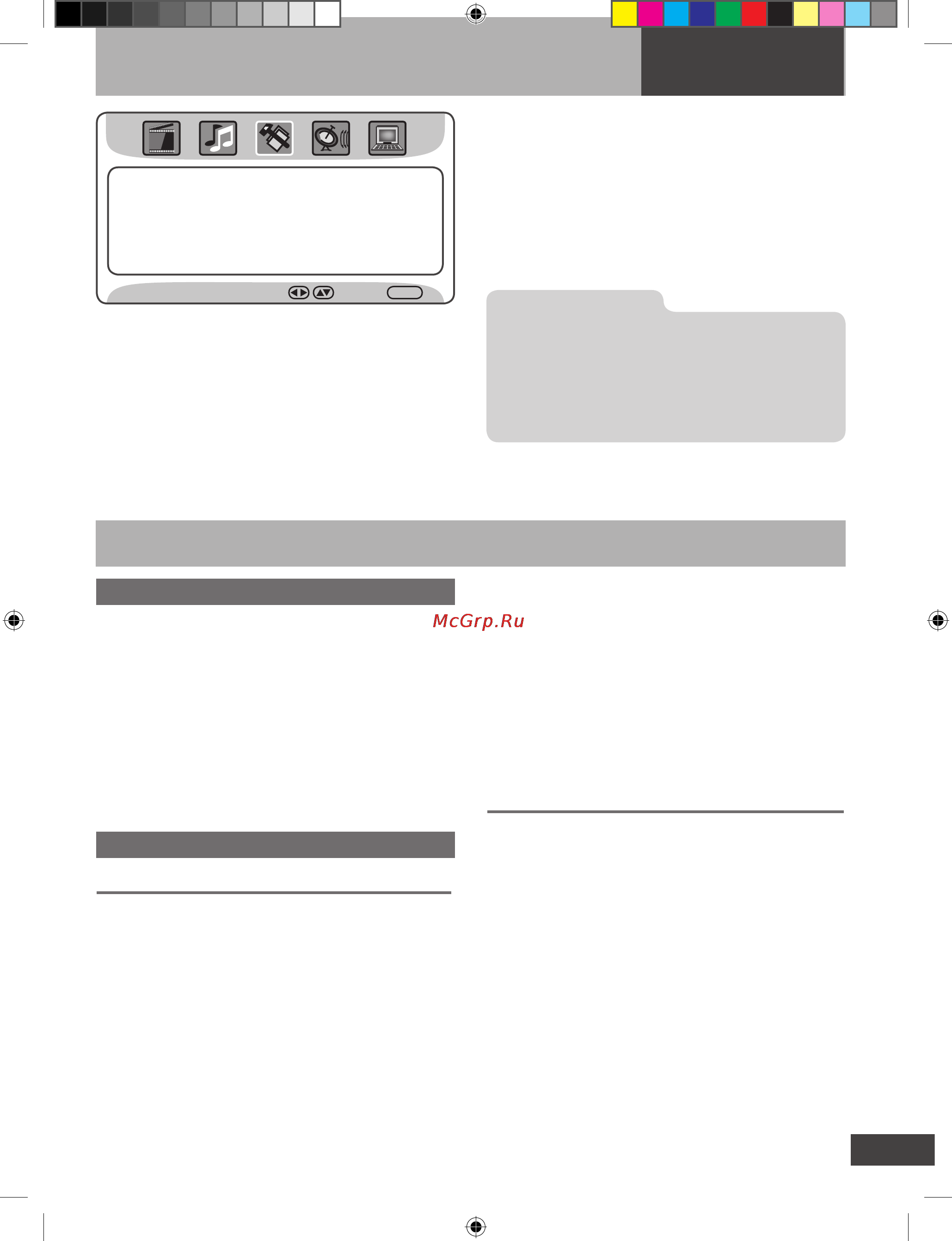 Akai LTA-20E305DMT [16/29] Функции настройки телевизора с помощью меню