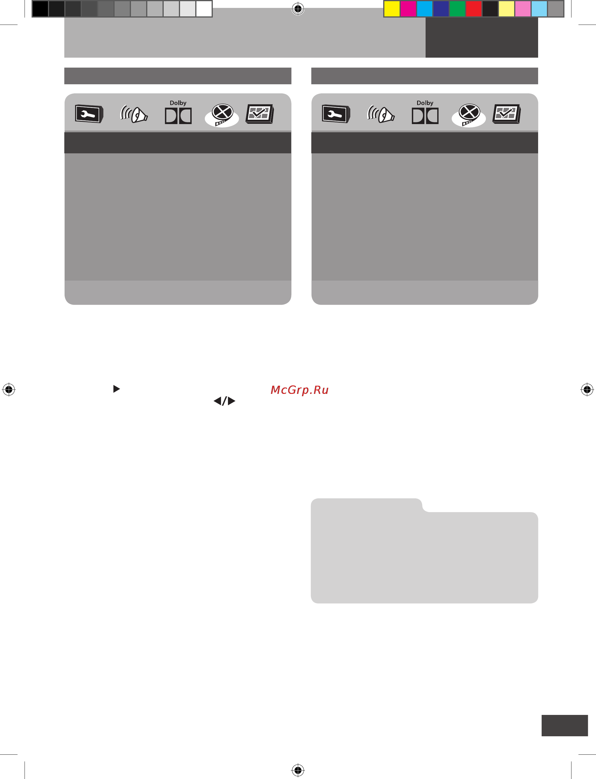Akai LTA-20E305DMT [24/29] Настройка dvd