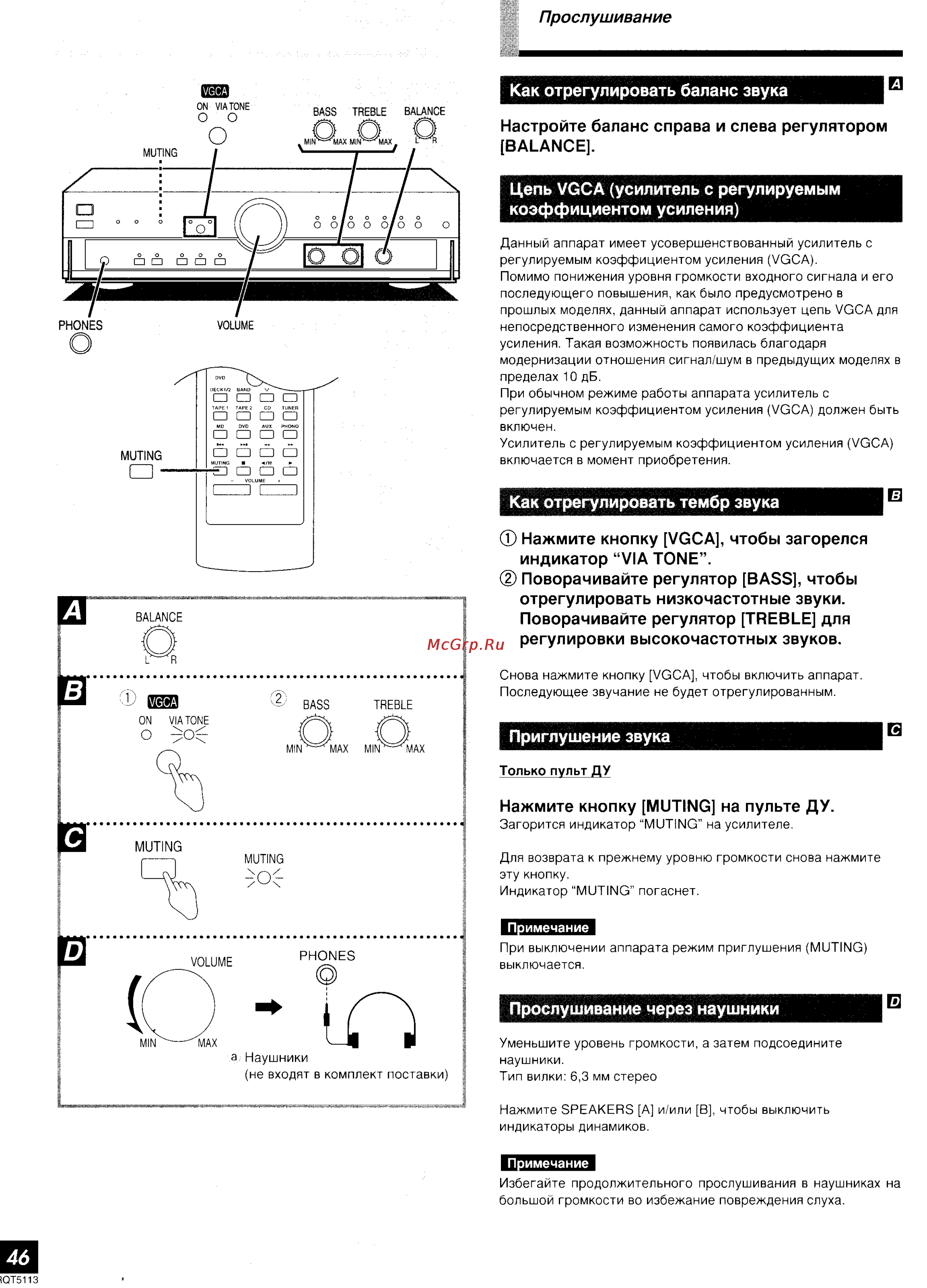 Technics SU-A707 [10/17] Прослушивание