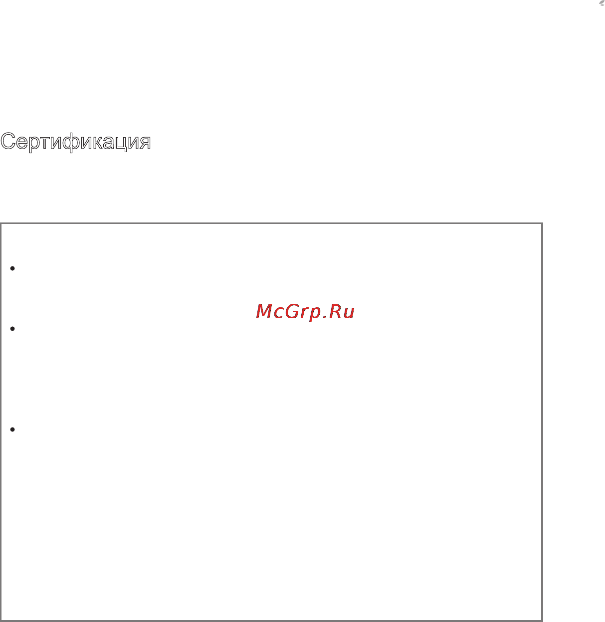 Iriver E10 [20/20] Сертификация