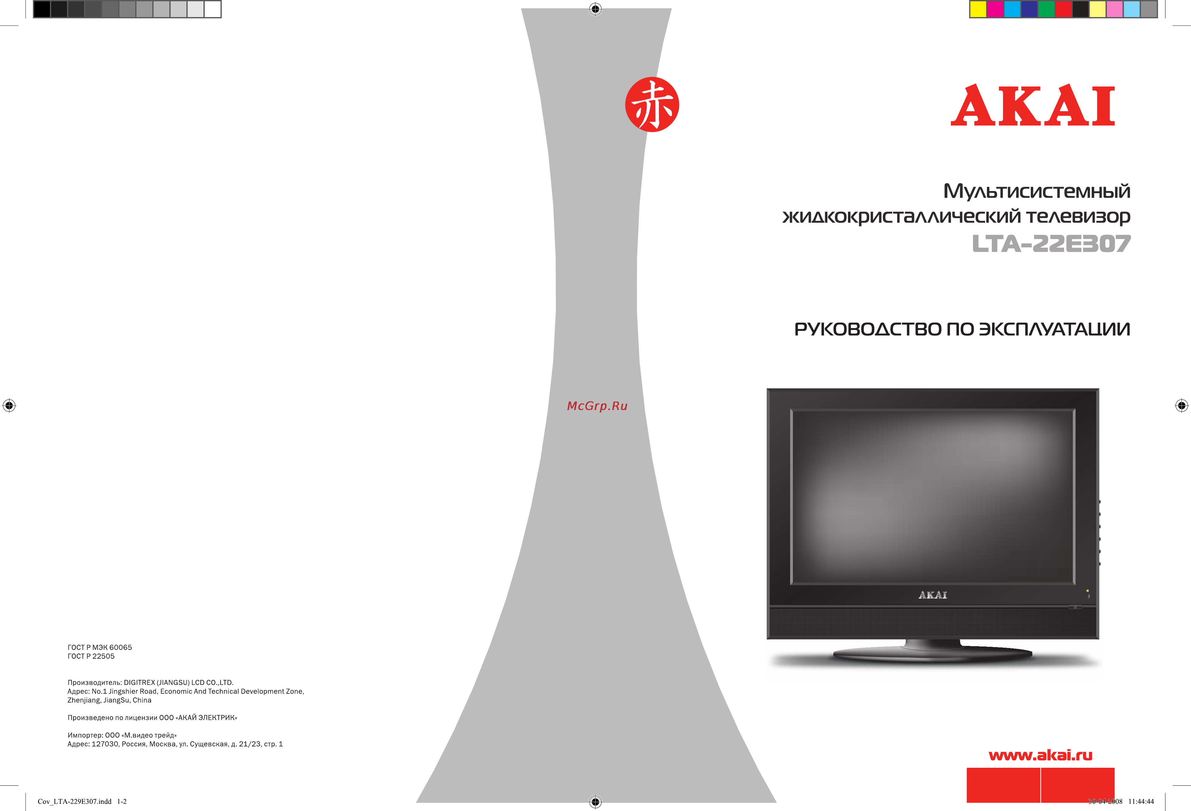Akai LTA-22E307 Инструкция по эксплуатации онлайн