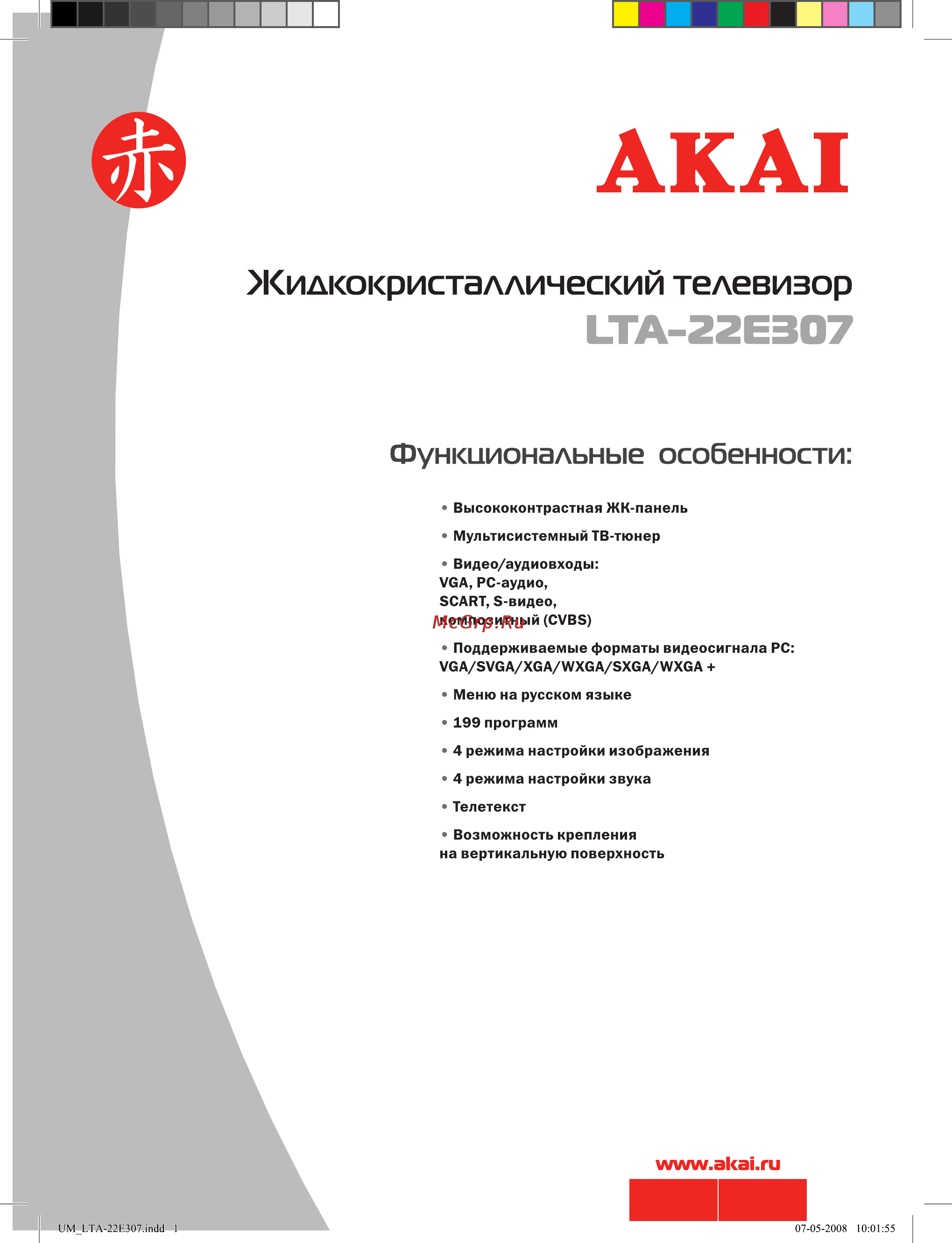 Akai LTA-22E307 [2/23] Um_lta 22e307_out pdf