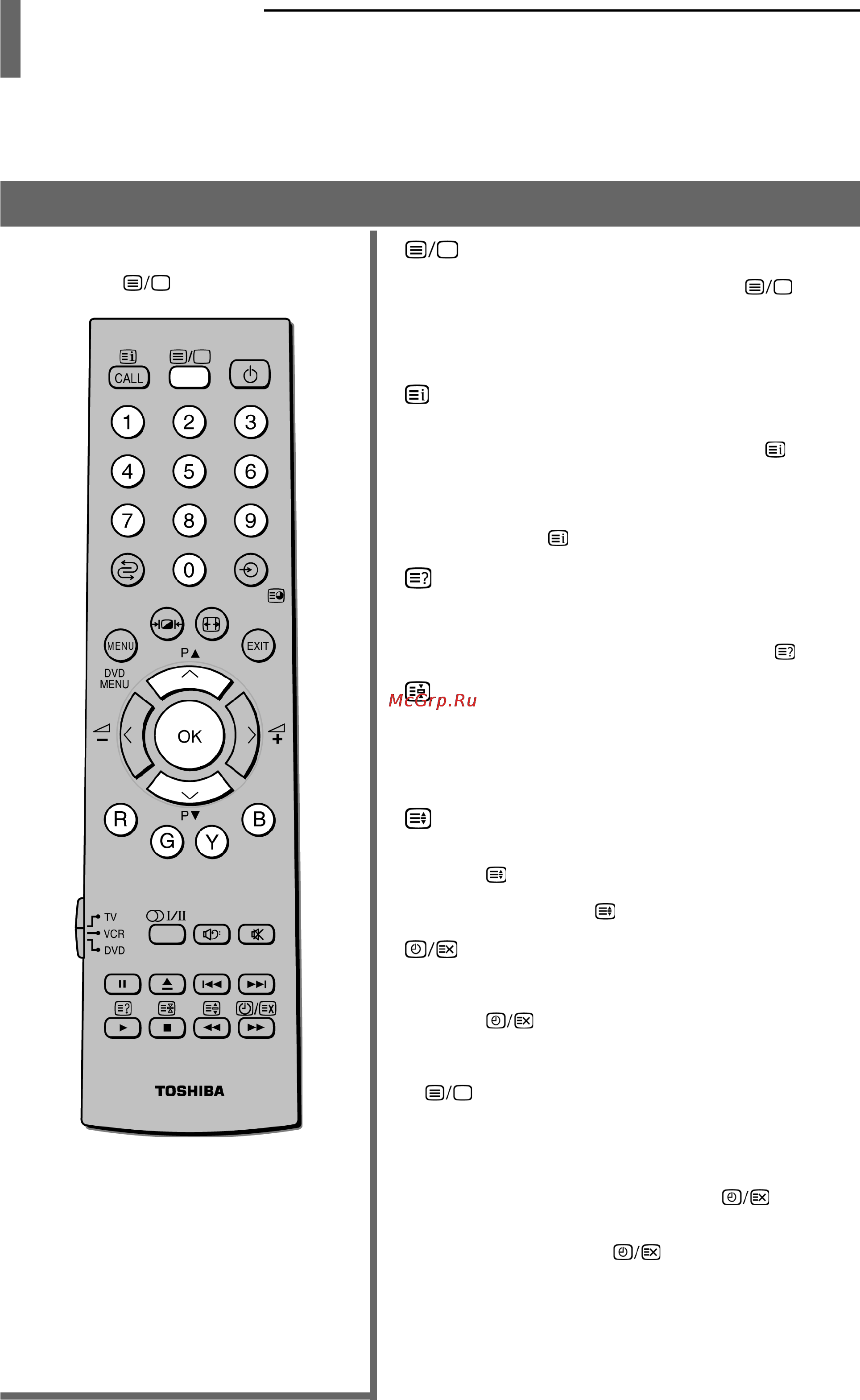 Toshiba 42WP36P [37/47] Телетекст клавиши управления