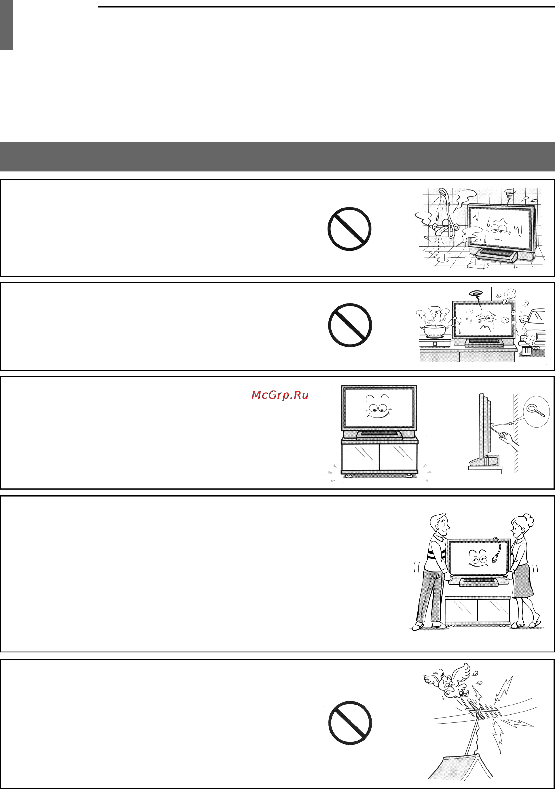 Toshiba 42WP36P [4/47] Важные меры безопасности