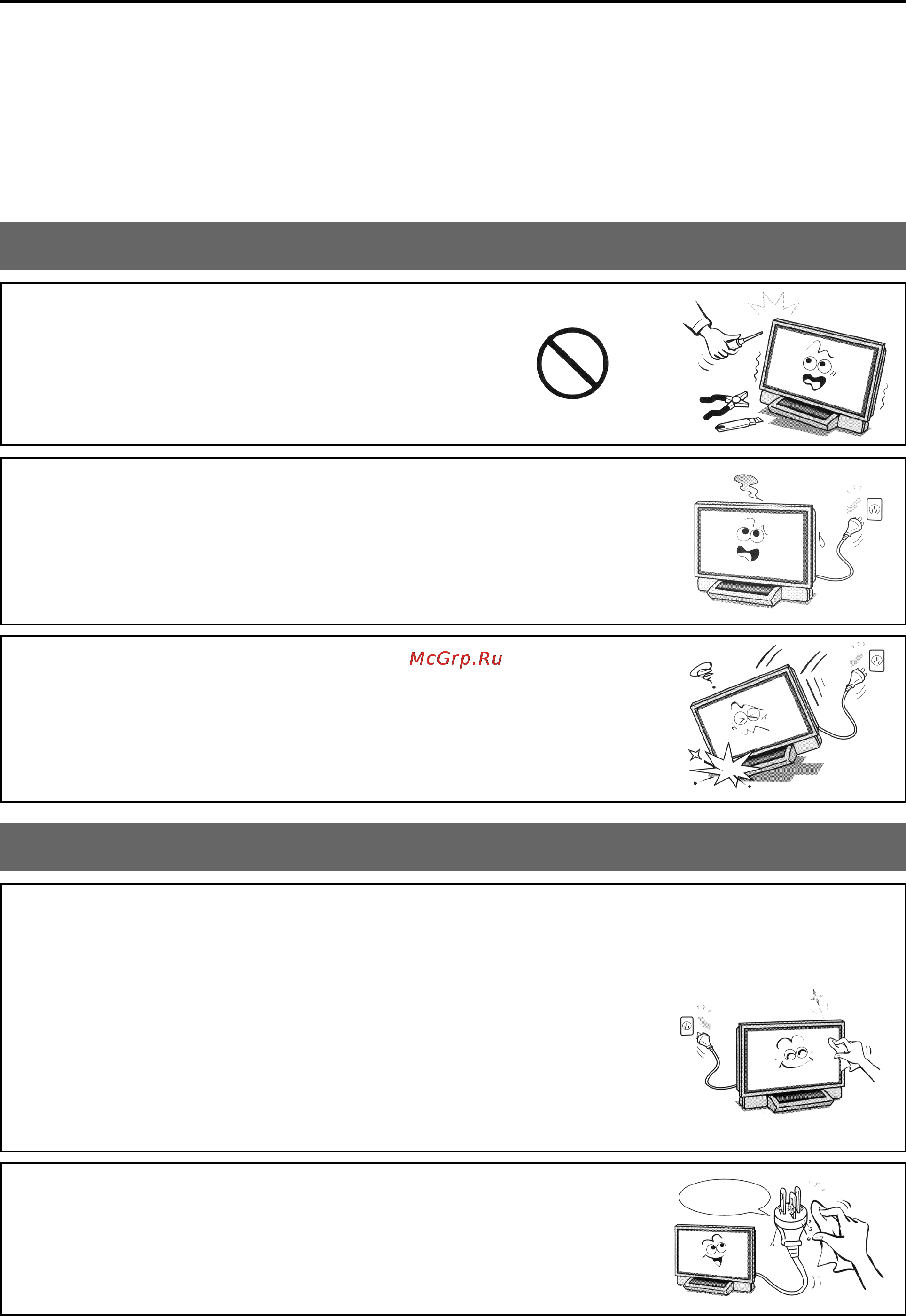 Toshiba 42WP36P [7/47] Ремонт