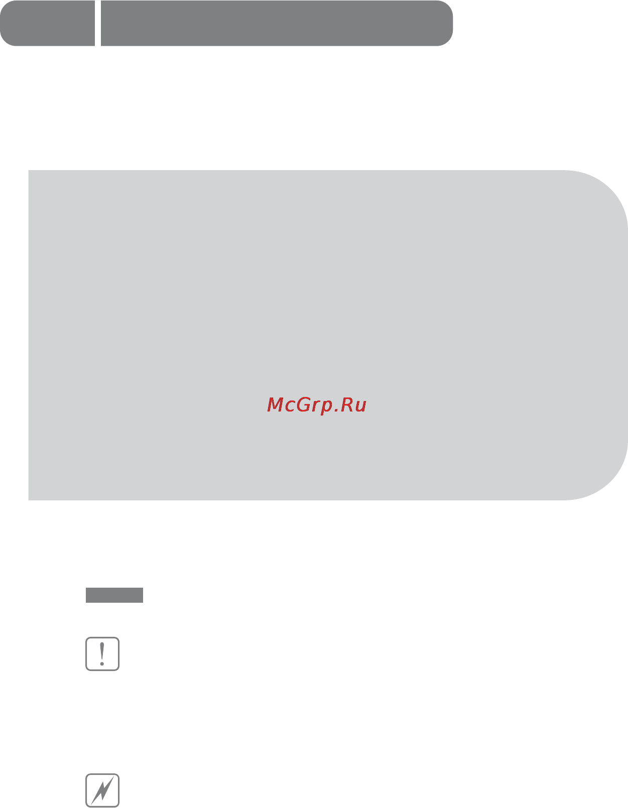MDV MFA [2/14] Содержание