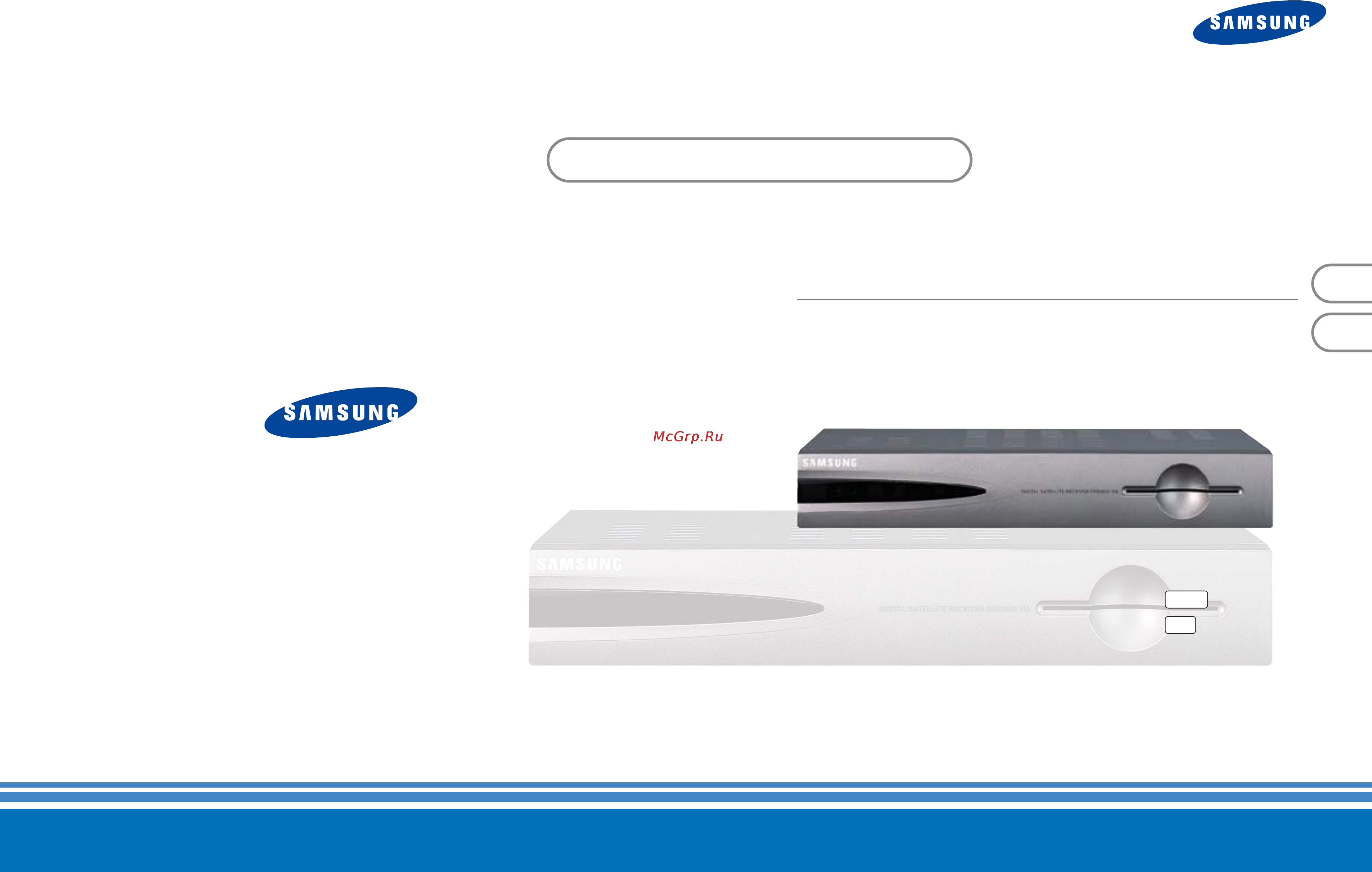 Samsung DSR 9400 Инструкция по эксплуатации онлайн