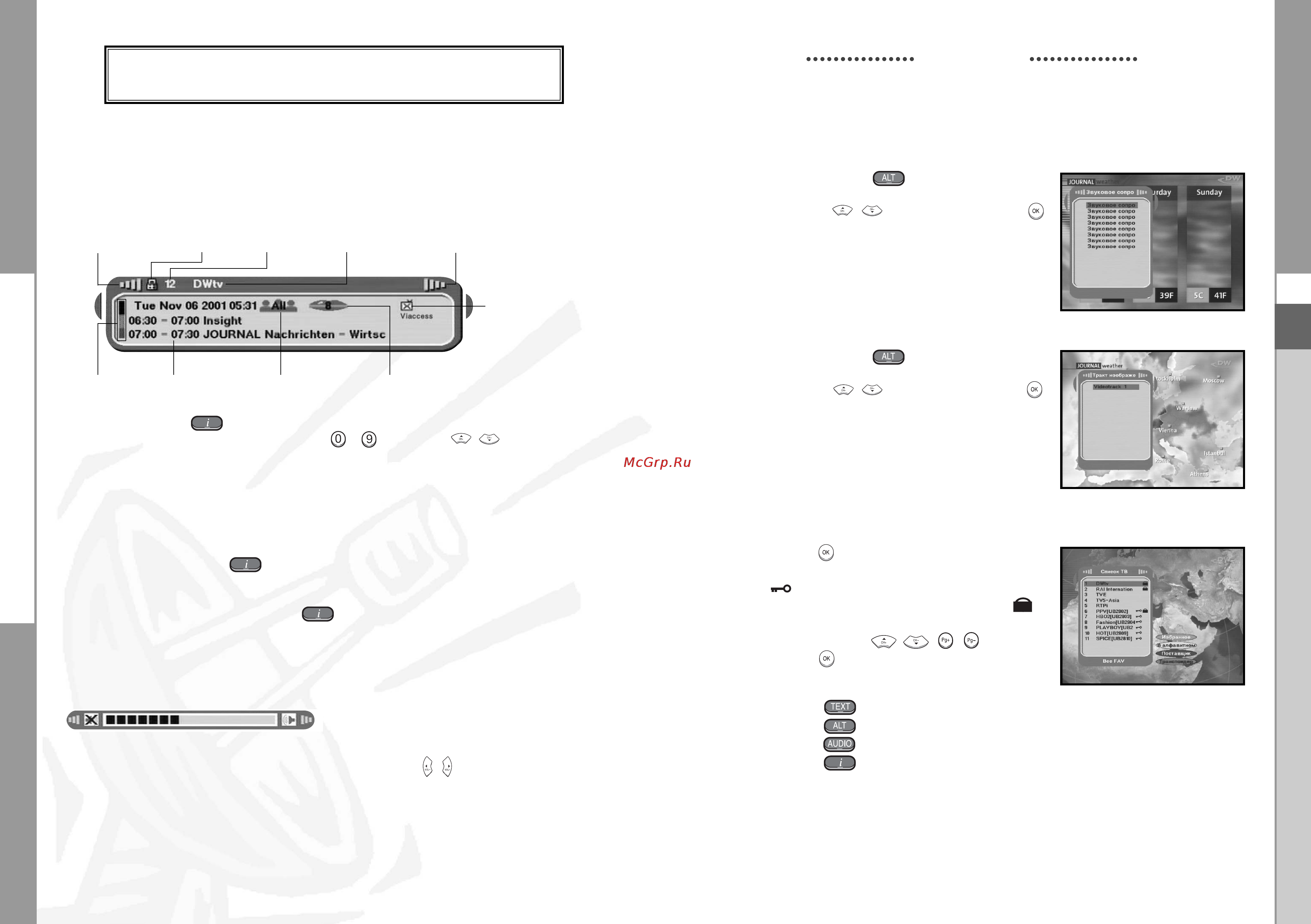 Samsung DSR 9400 [9/38] Списки каналов