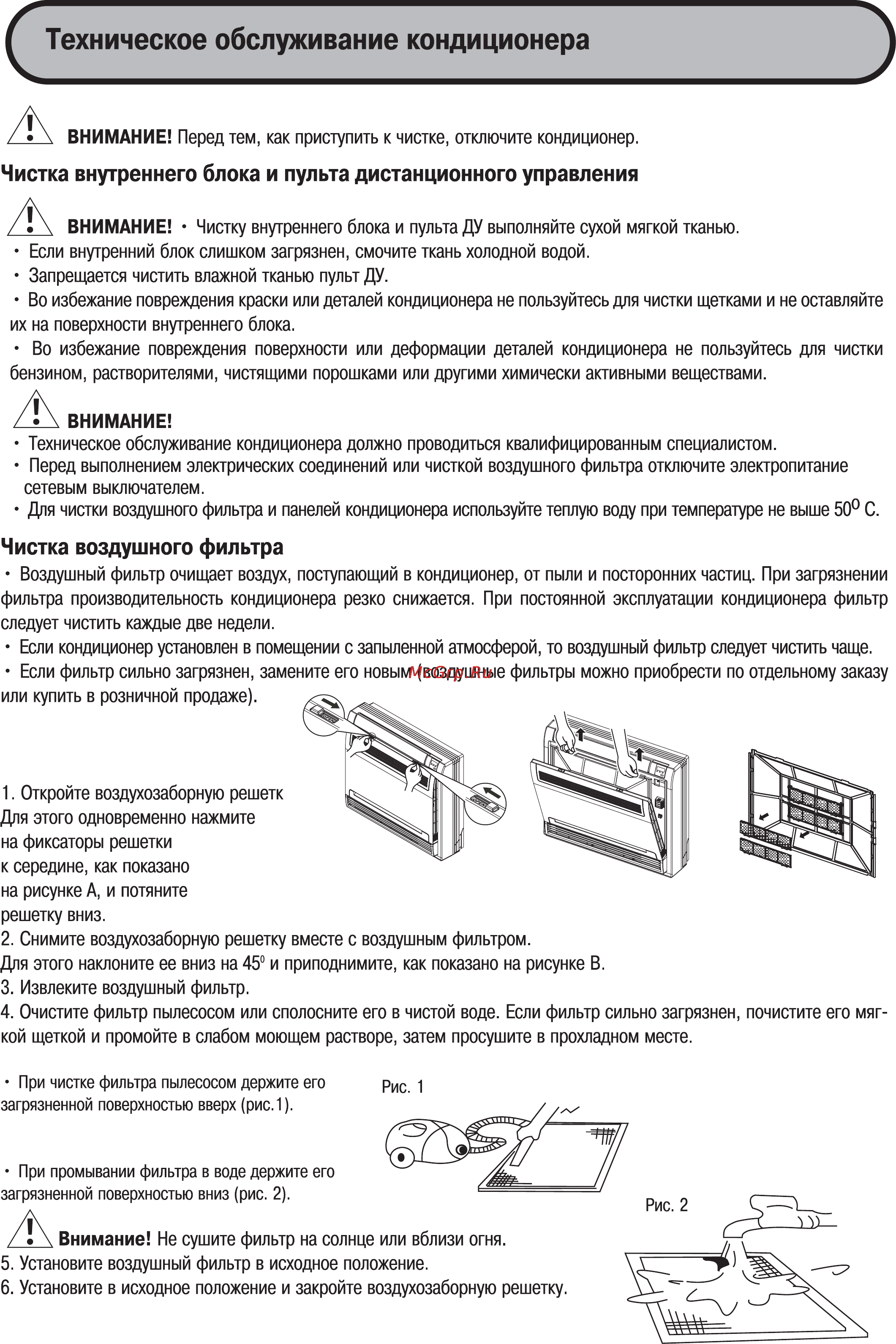 MDV MFAI-12HRN1 / MONI-12HN1 Инструкция по эксплуатации онлайн [10/14] 47149
