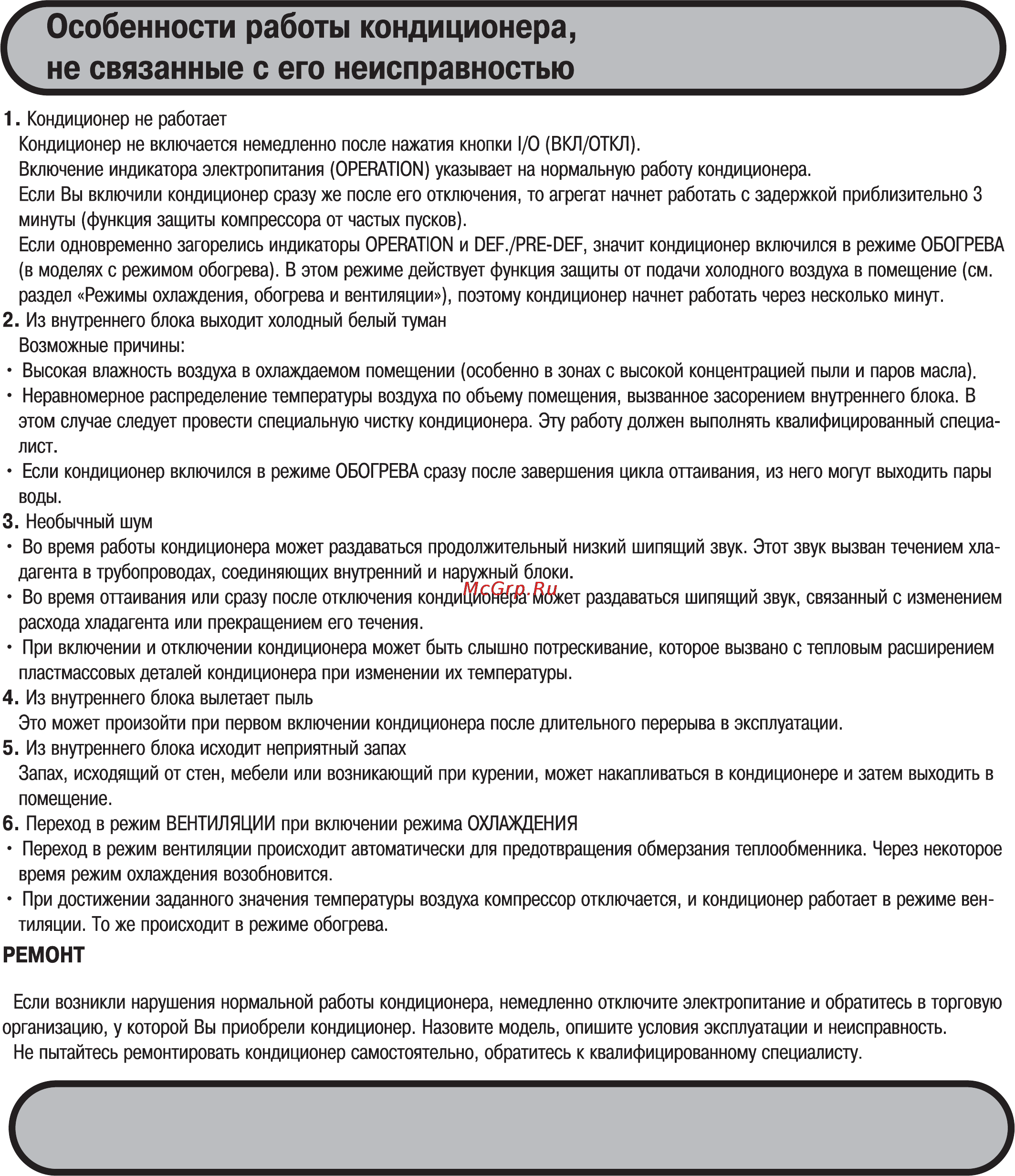 MDV MFAI-18HRN1 / MONI-18HN1 [14/14] Дата выпуска изготовитель
