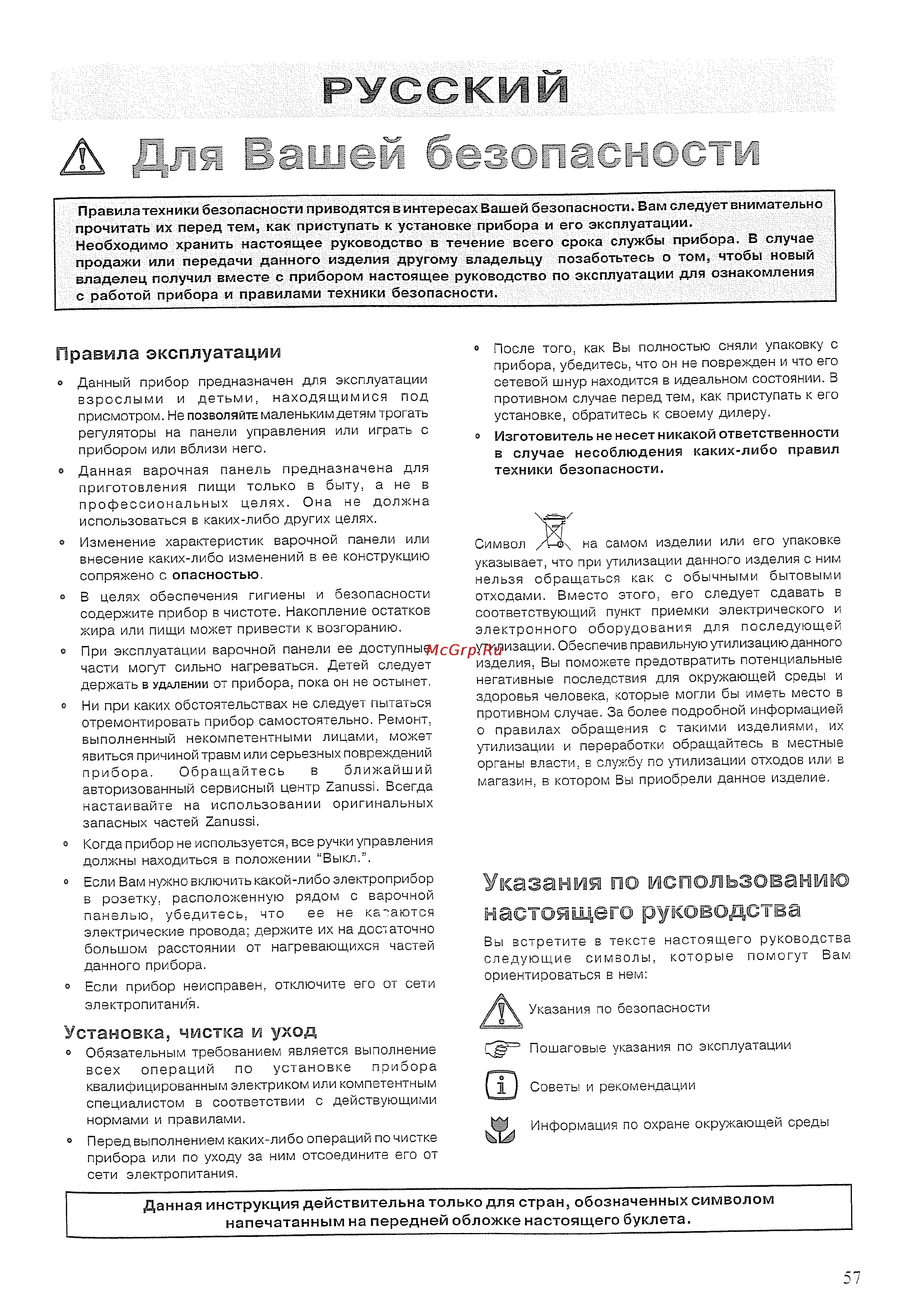Zanussi ZDK 320 X [2/8] Русским