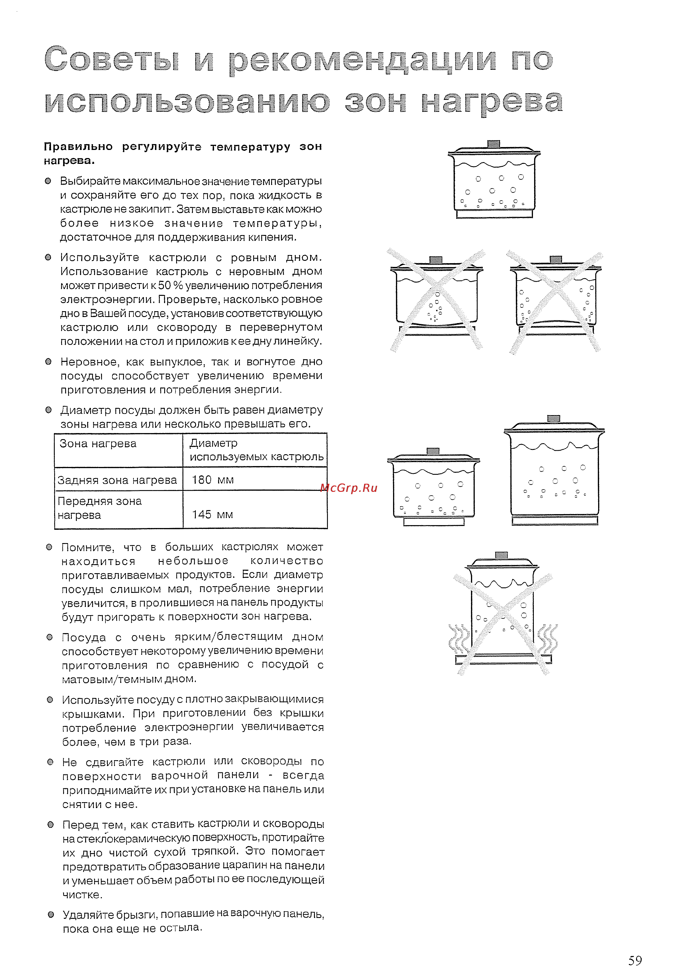 Zanussi ZDK 320 X Инструкция по эксплуатации онлайн [4/8] 47151