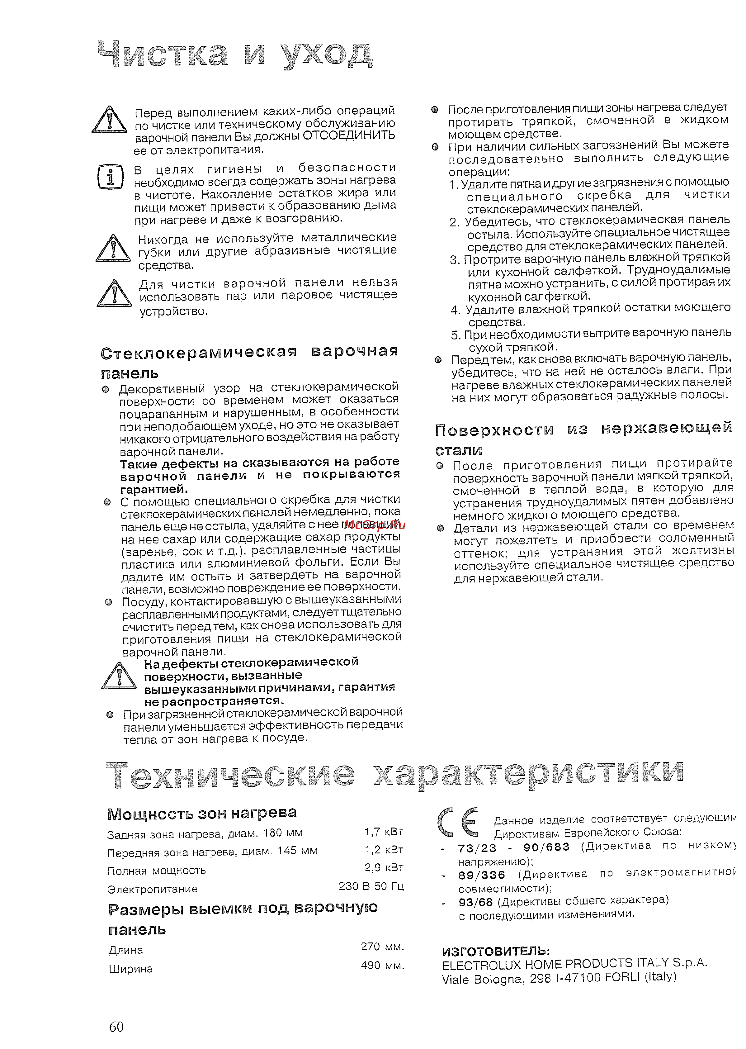 Zanussi ZDK 320 X [5/8] Технические характеристики