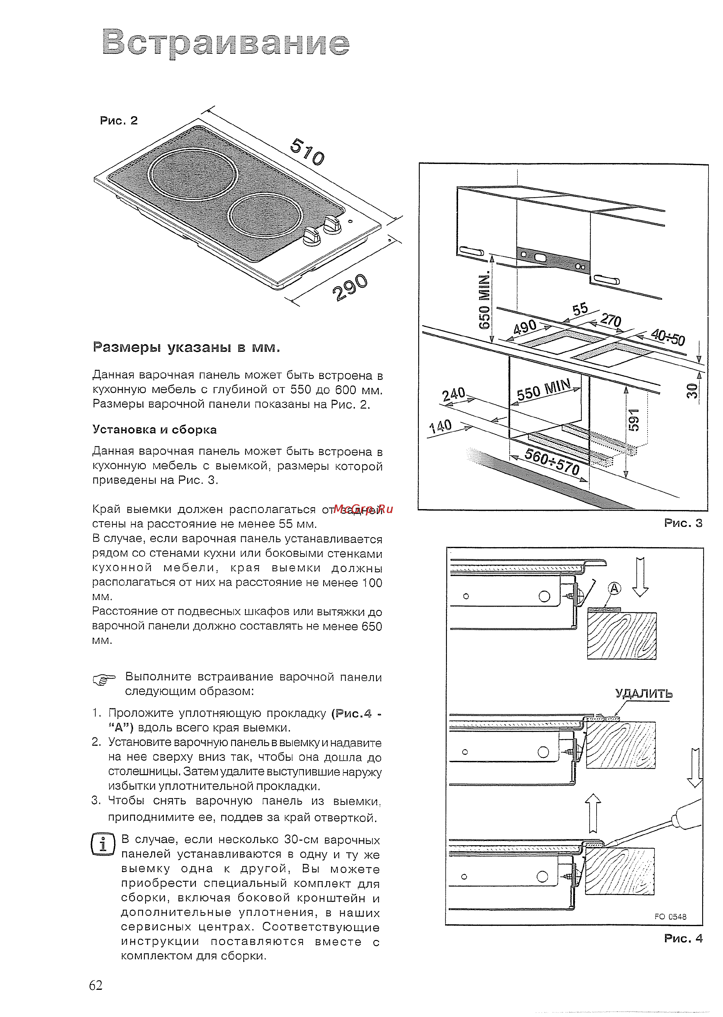 Zanussi ZDK 320 X [7/8] Встраивание
