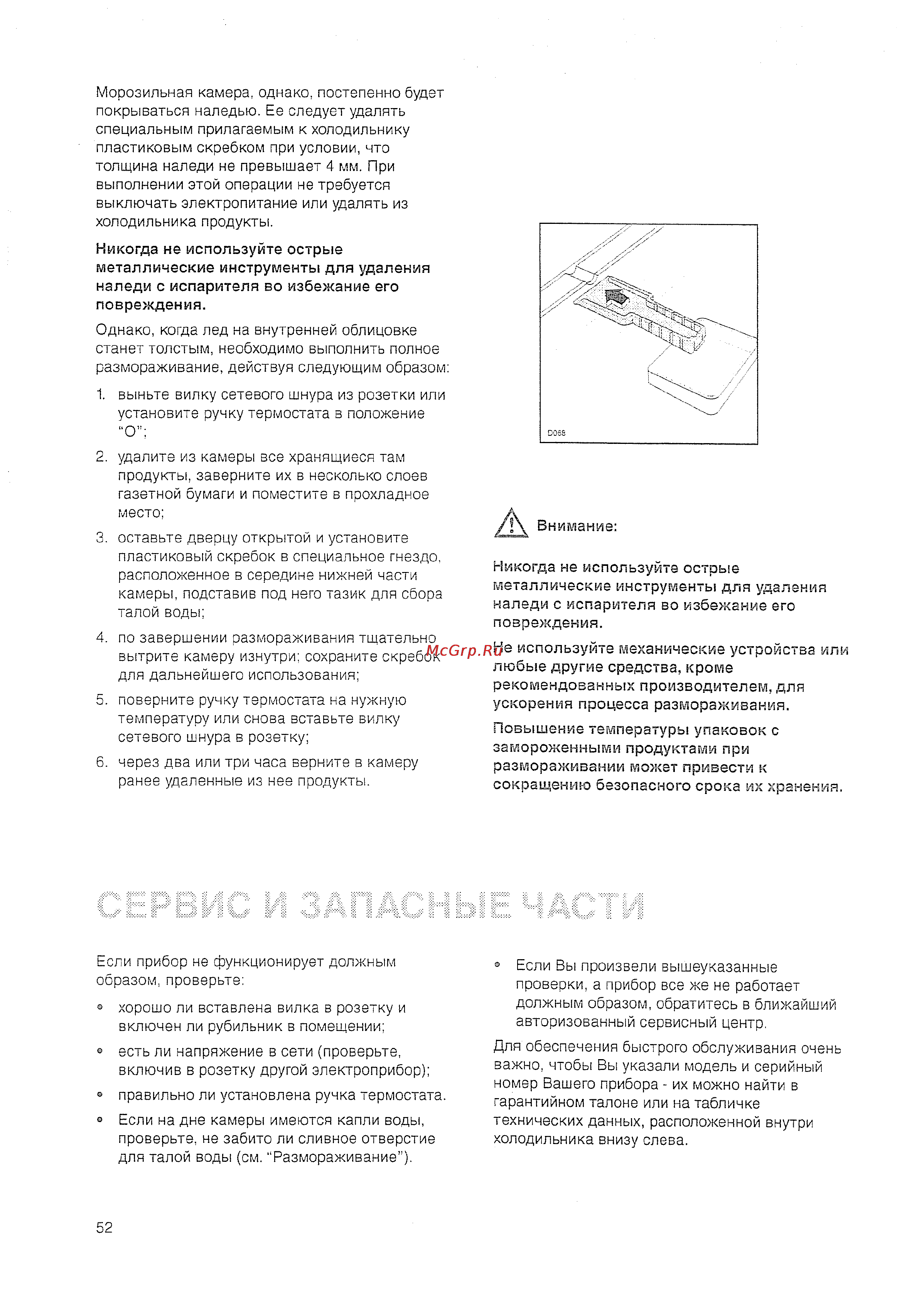 Zanussi ZBB 3294 Инструкция по эксплуатации онлайн [10/30] 47159